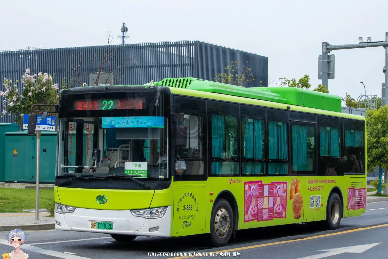 Bus Archive