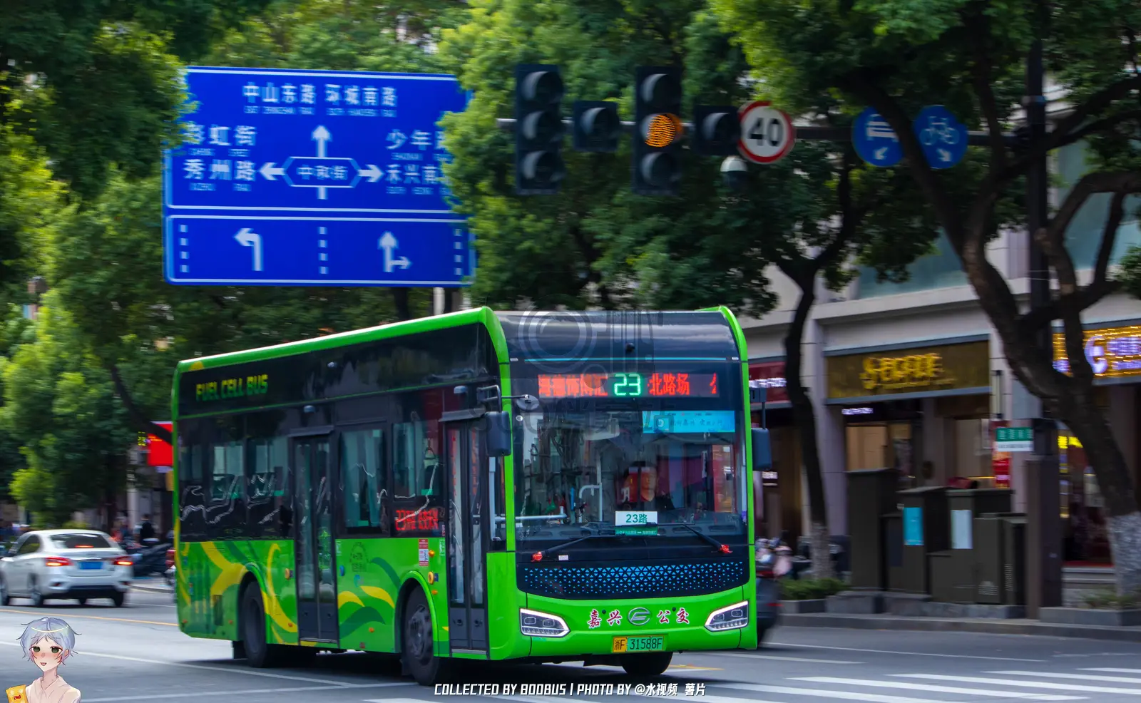 Bus Archive