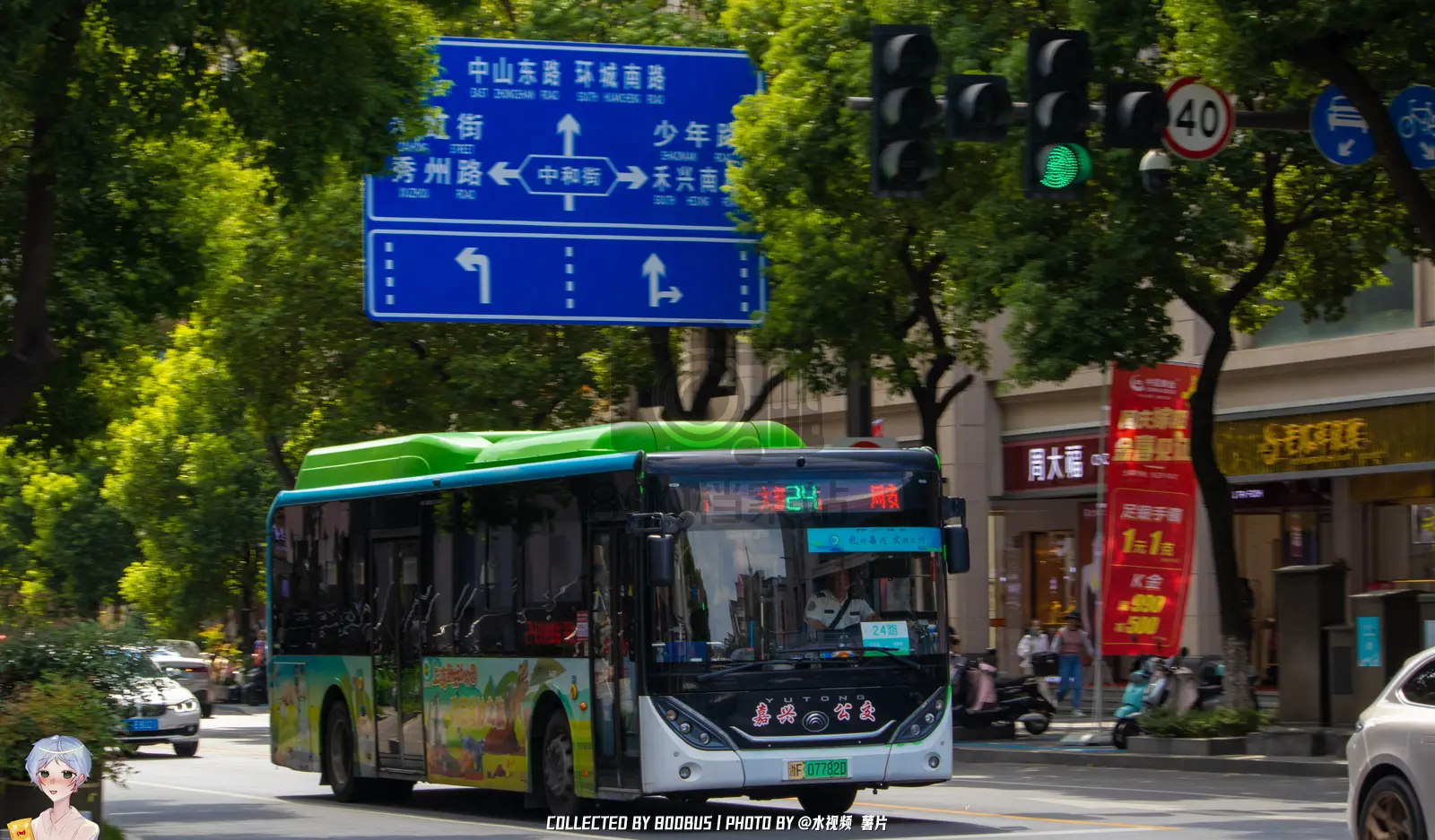 Bus Archive