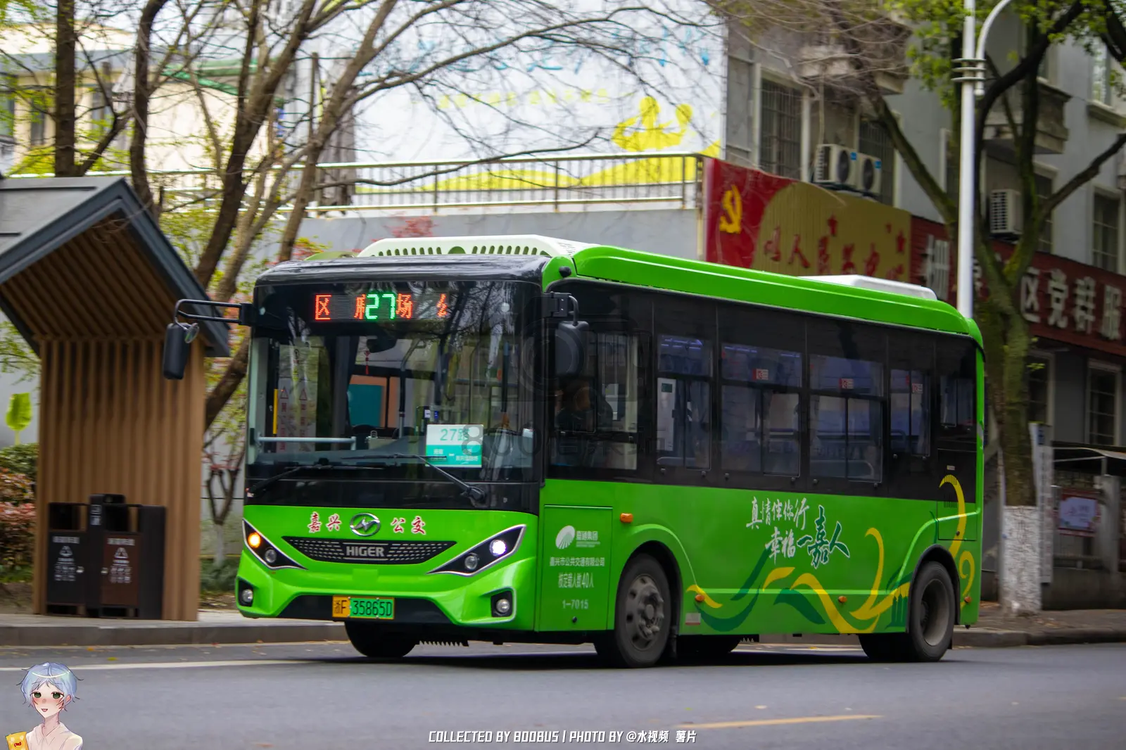 Bus Archive