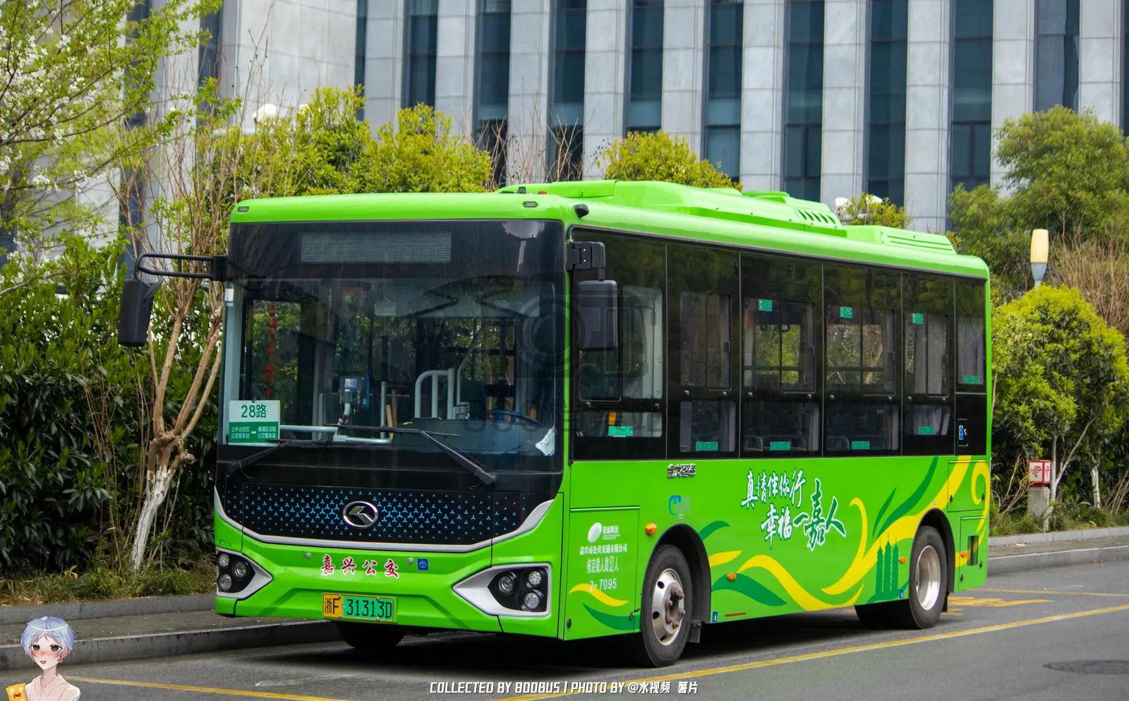 Bus Archive
