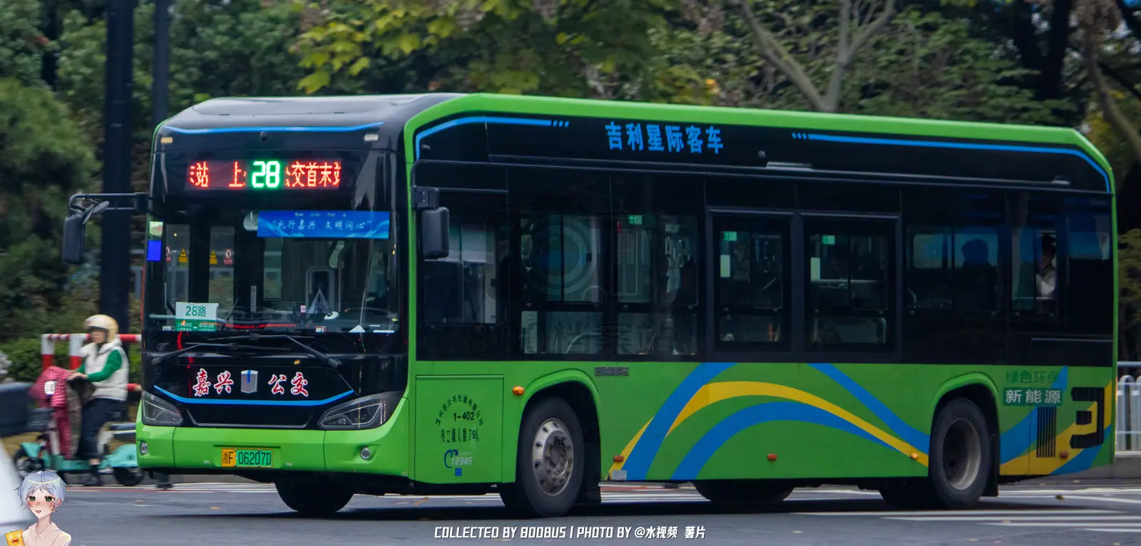 Bus Archive