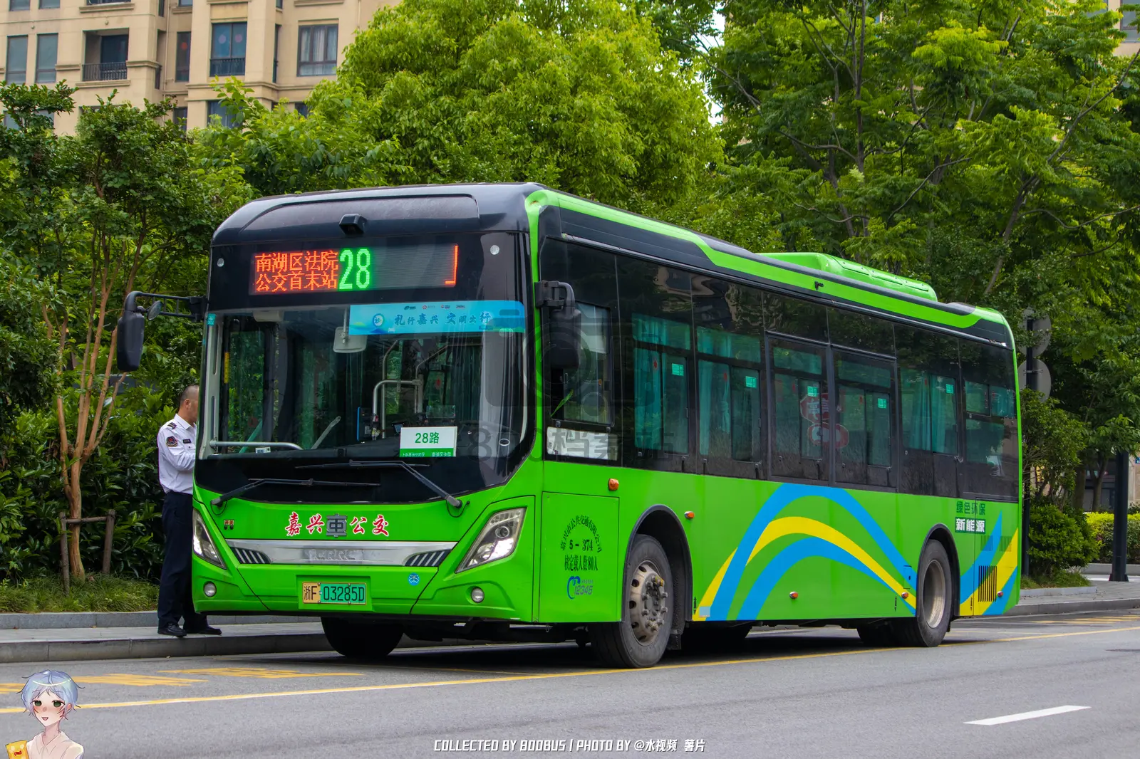 Bus Archive