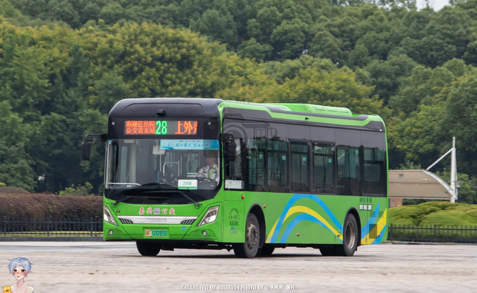 Bus Archive