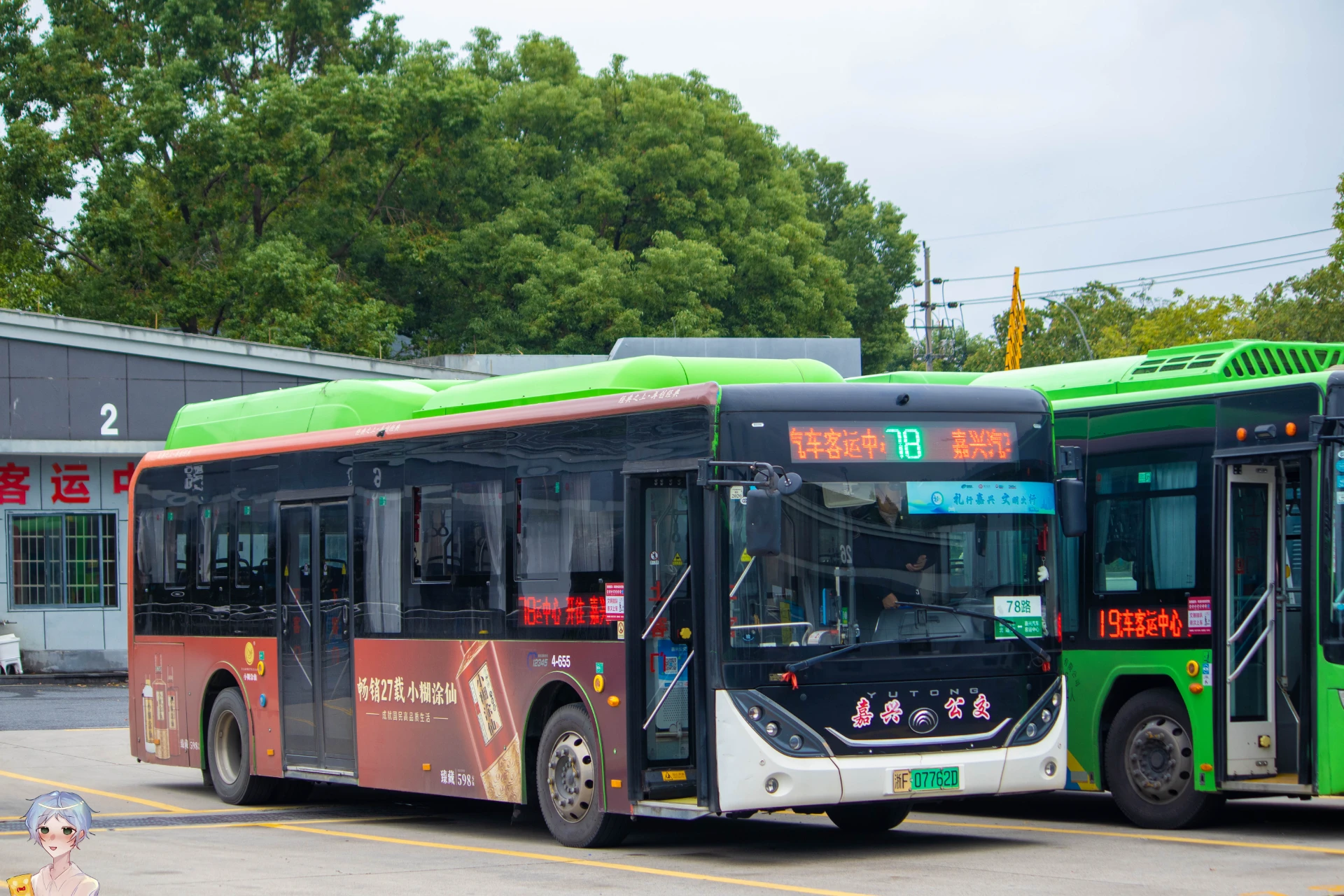 Bus Archive