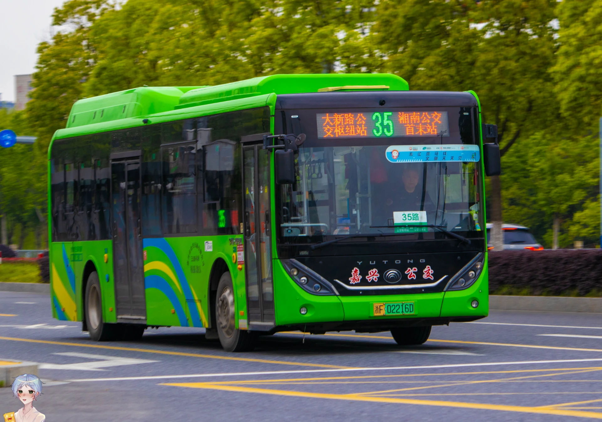 Bus Archive