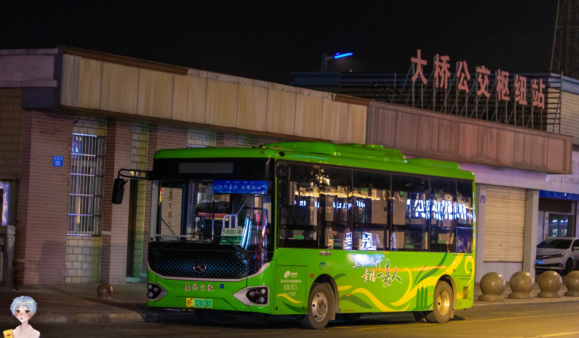 Bus Archive