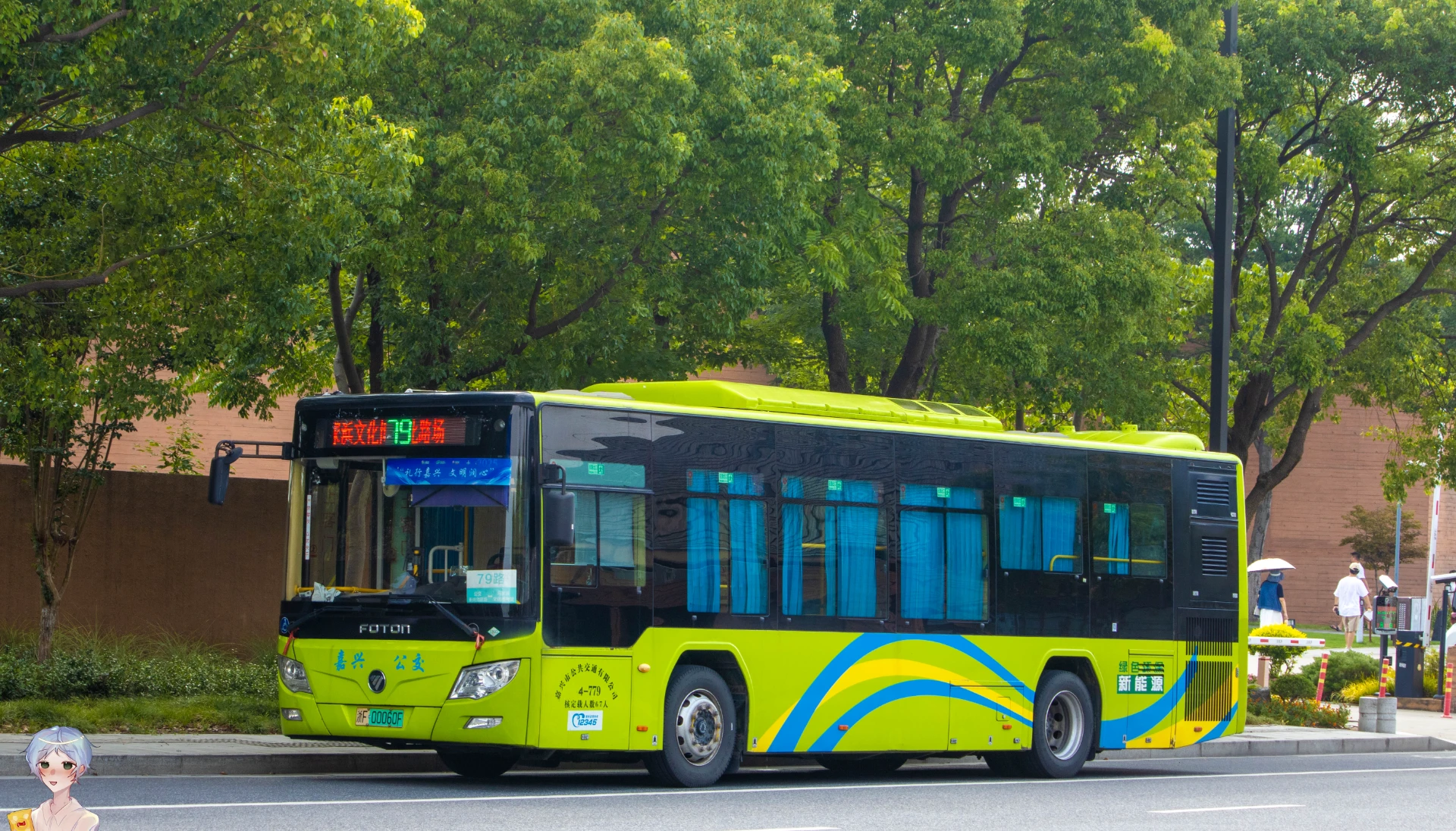 Bus Archive