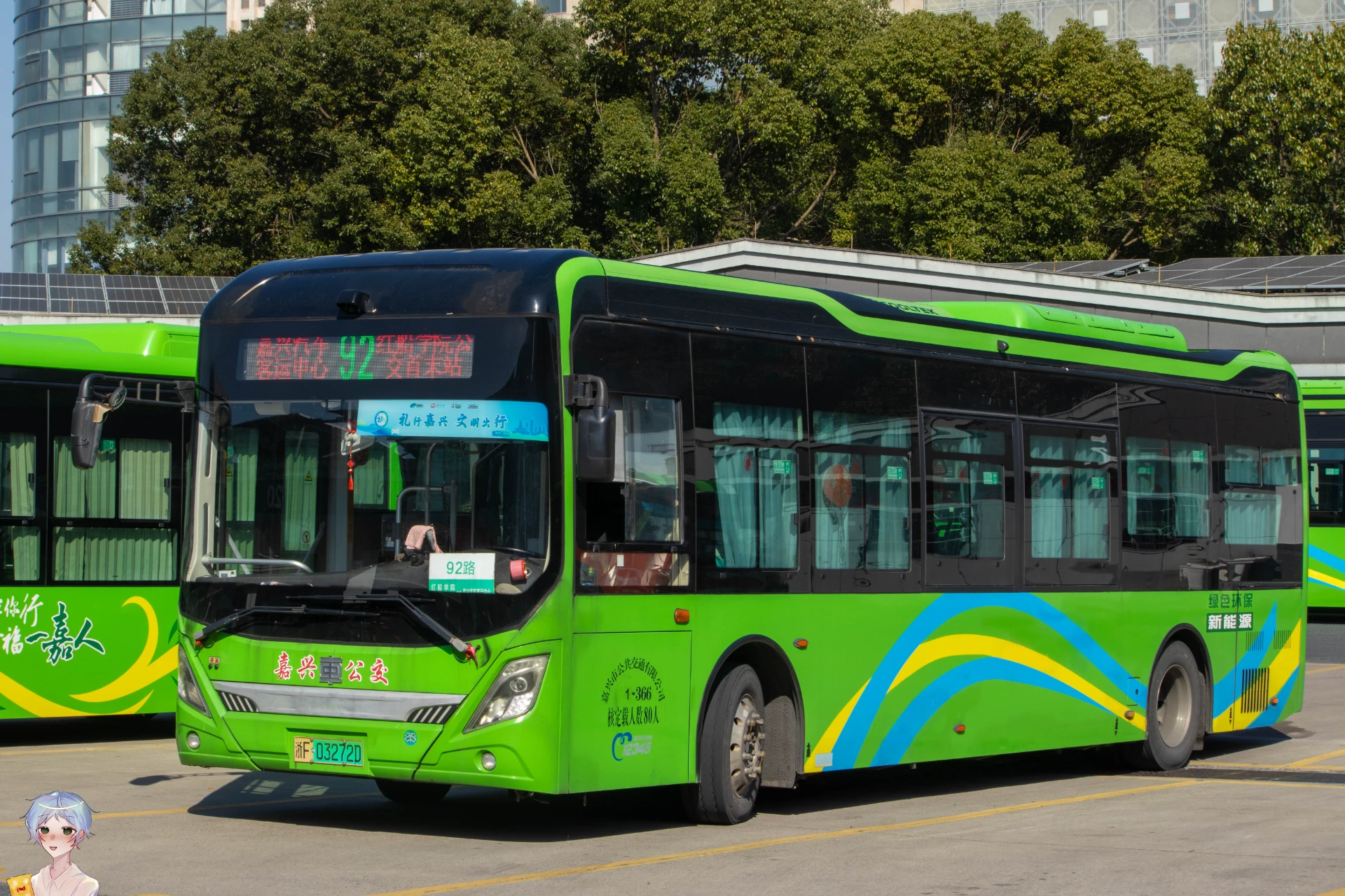 Bus Archive