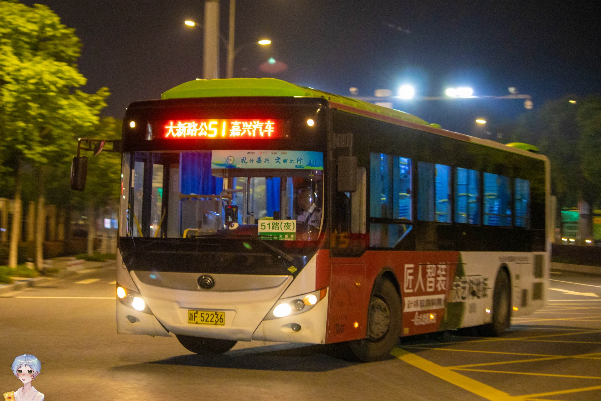 Bus Archive