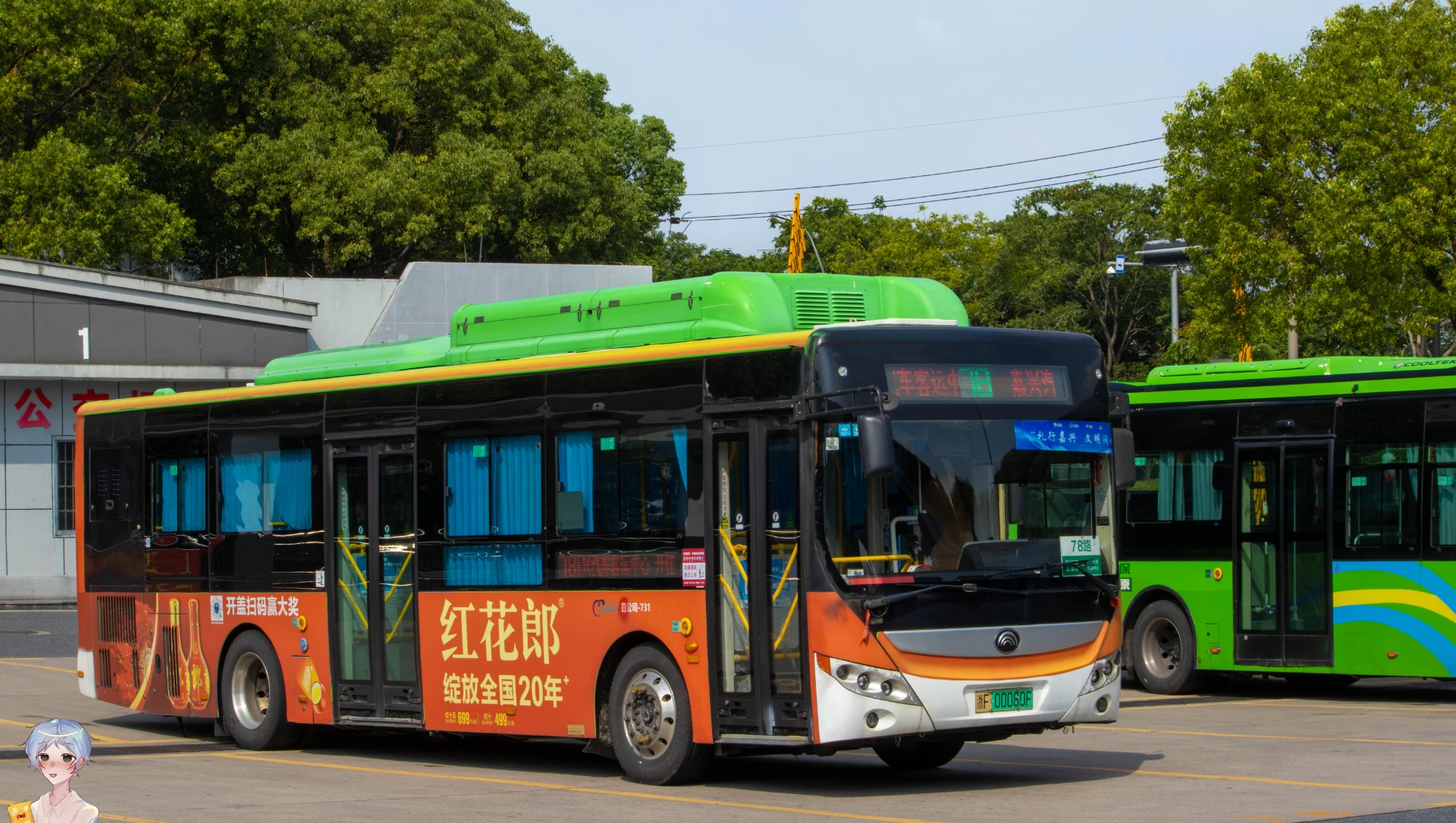 Bus Archive