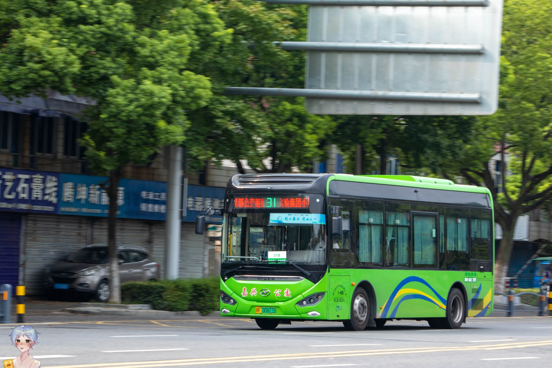 Bus Archive