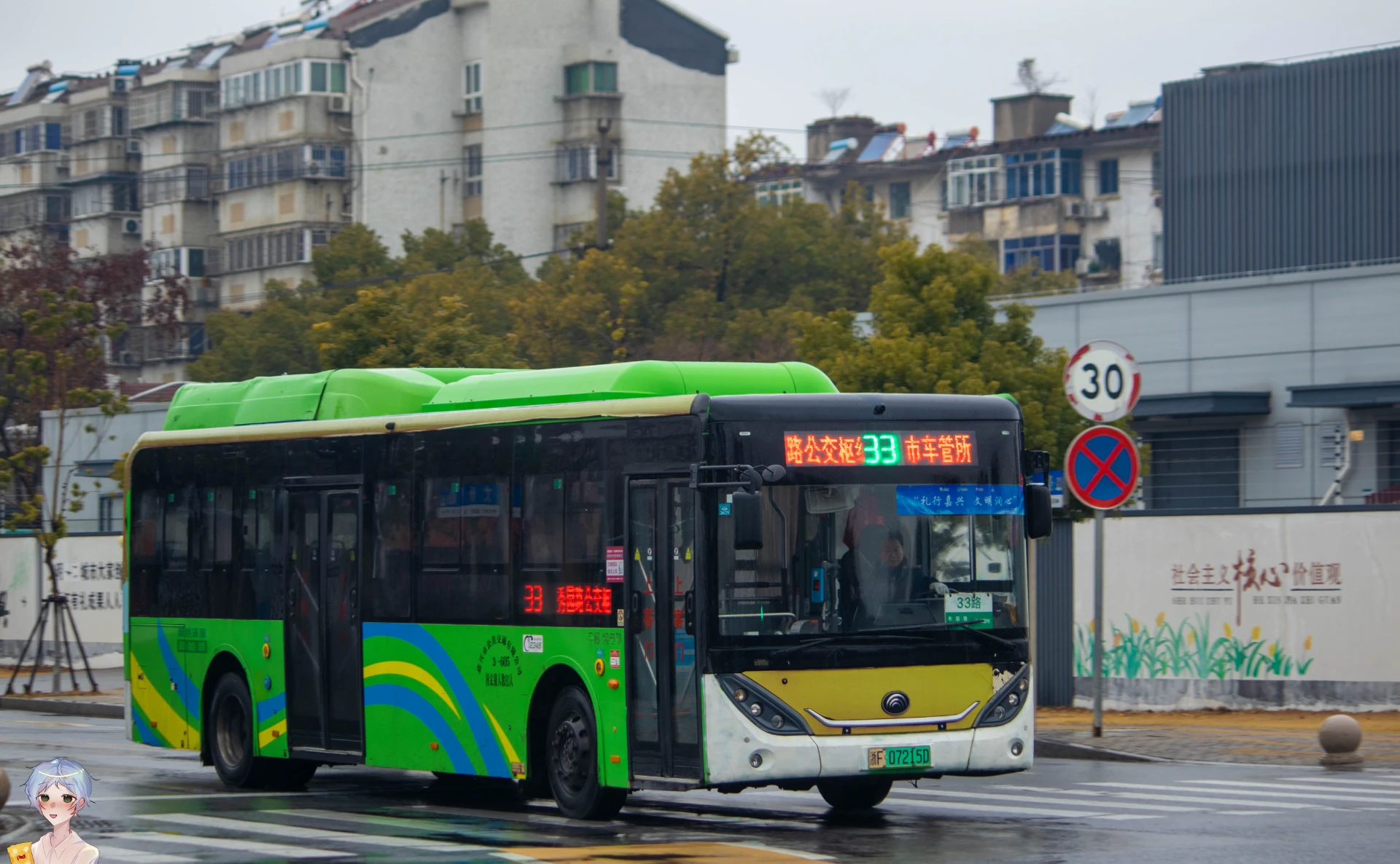 Bus Archive
