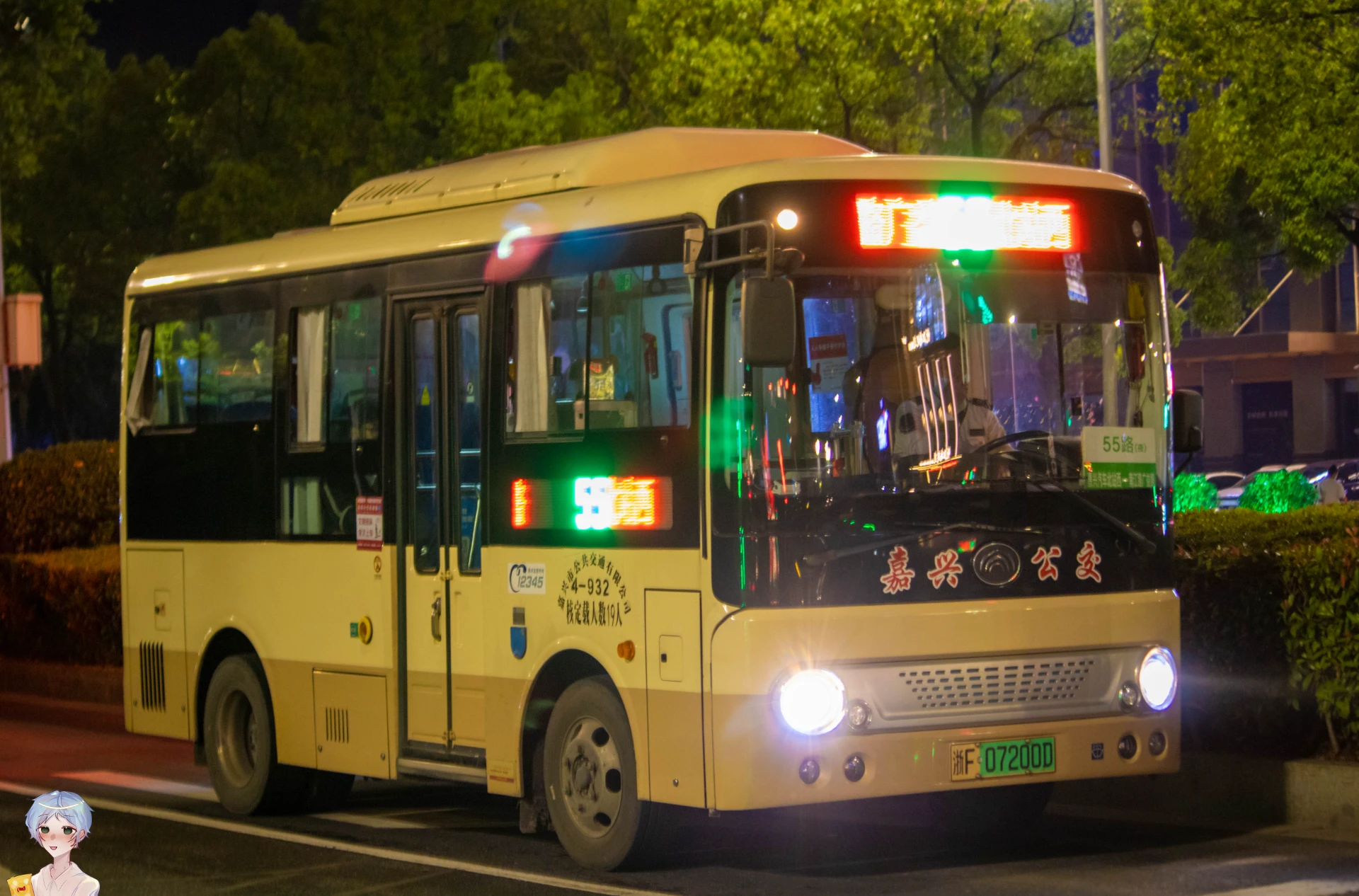 Bus Archive