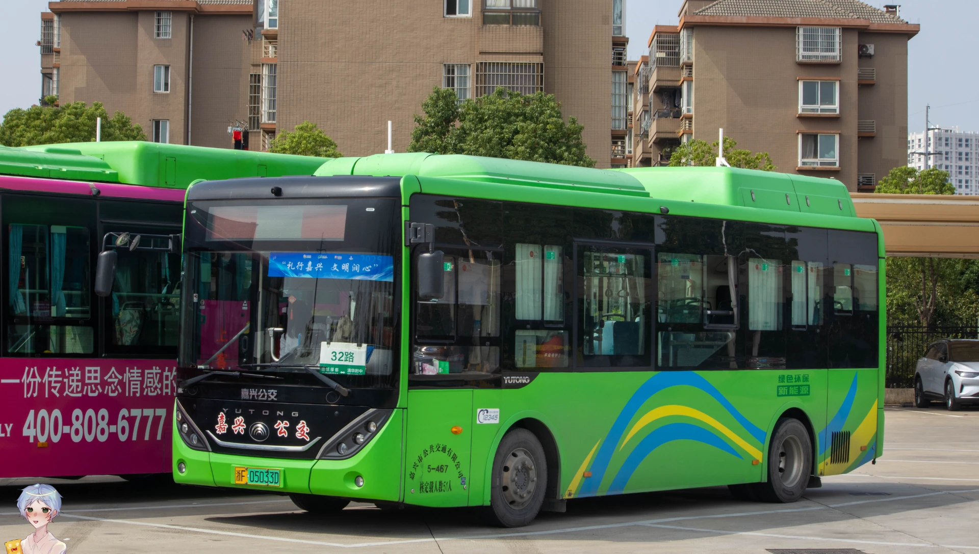 Bus Archive