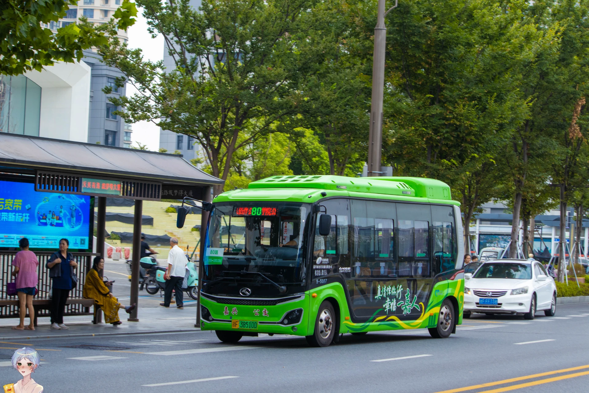 Bus Archive