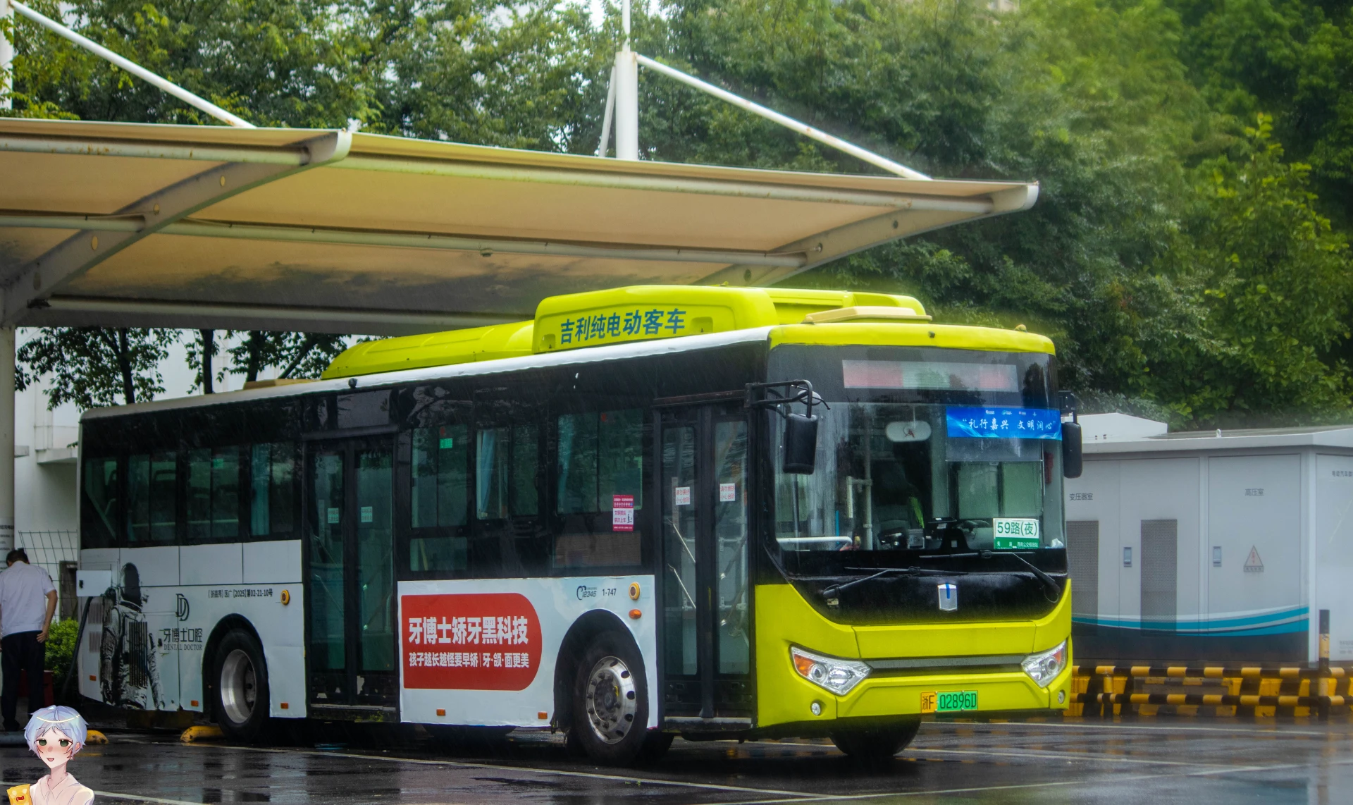 Bus Archive