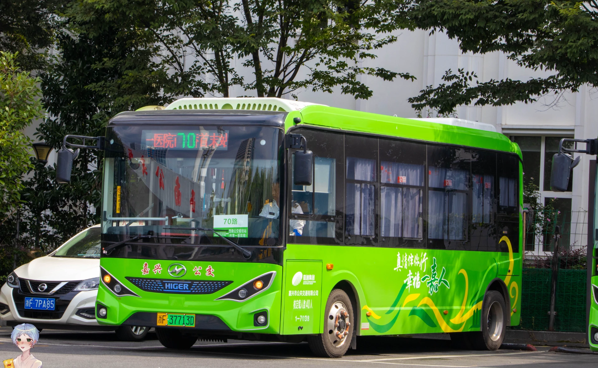 Bus Archive