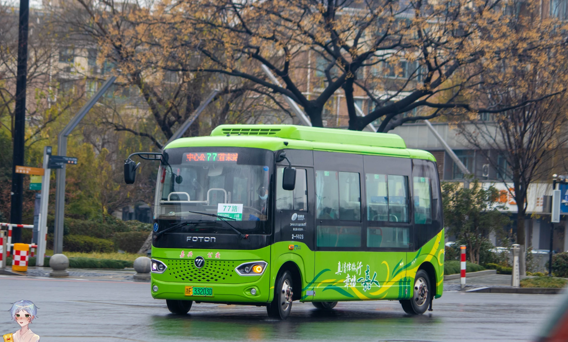 Bus Archive