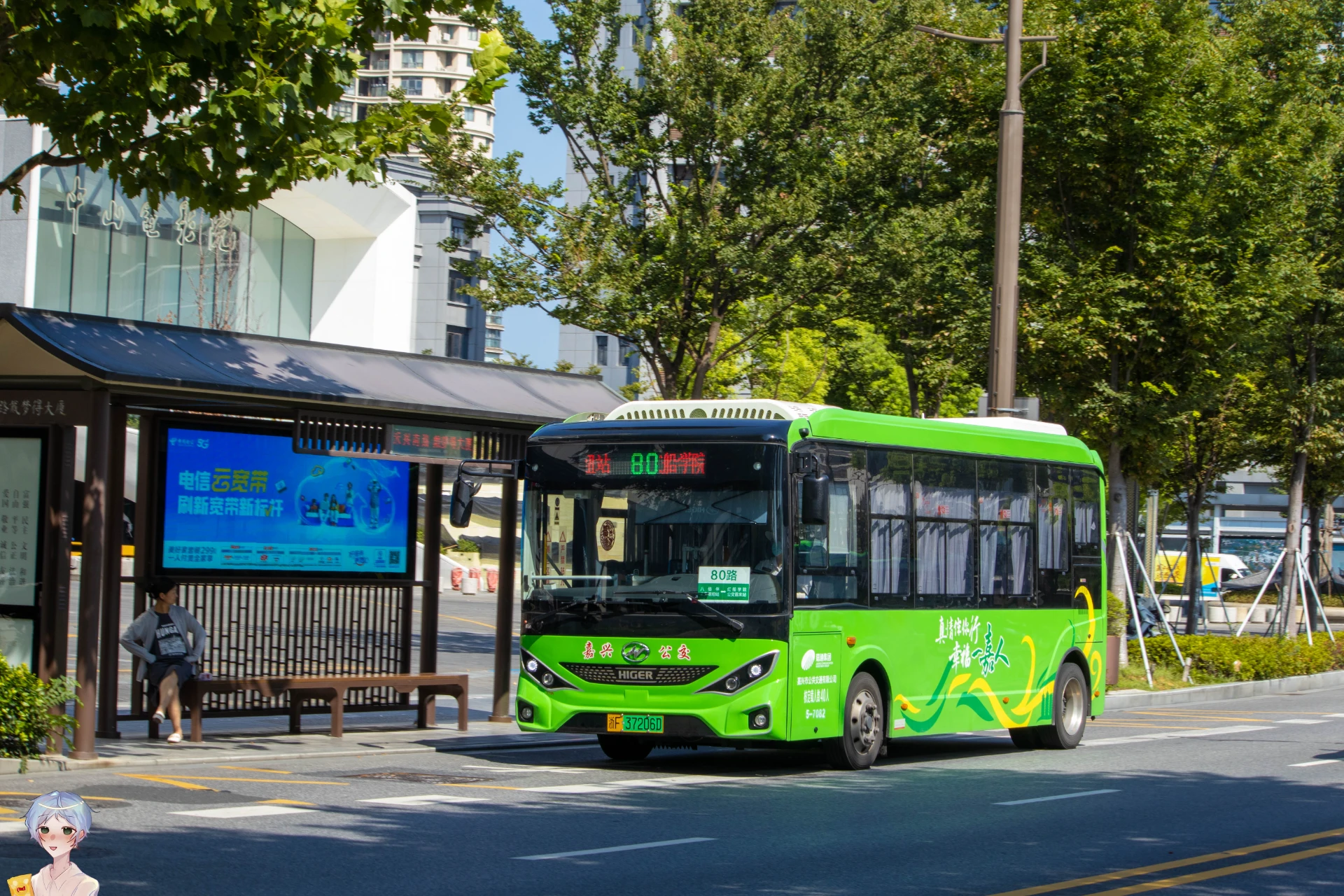 Bus Archive