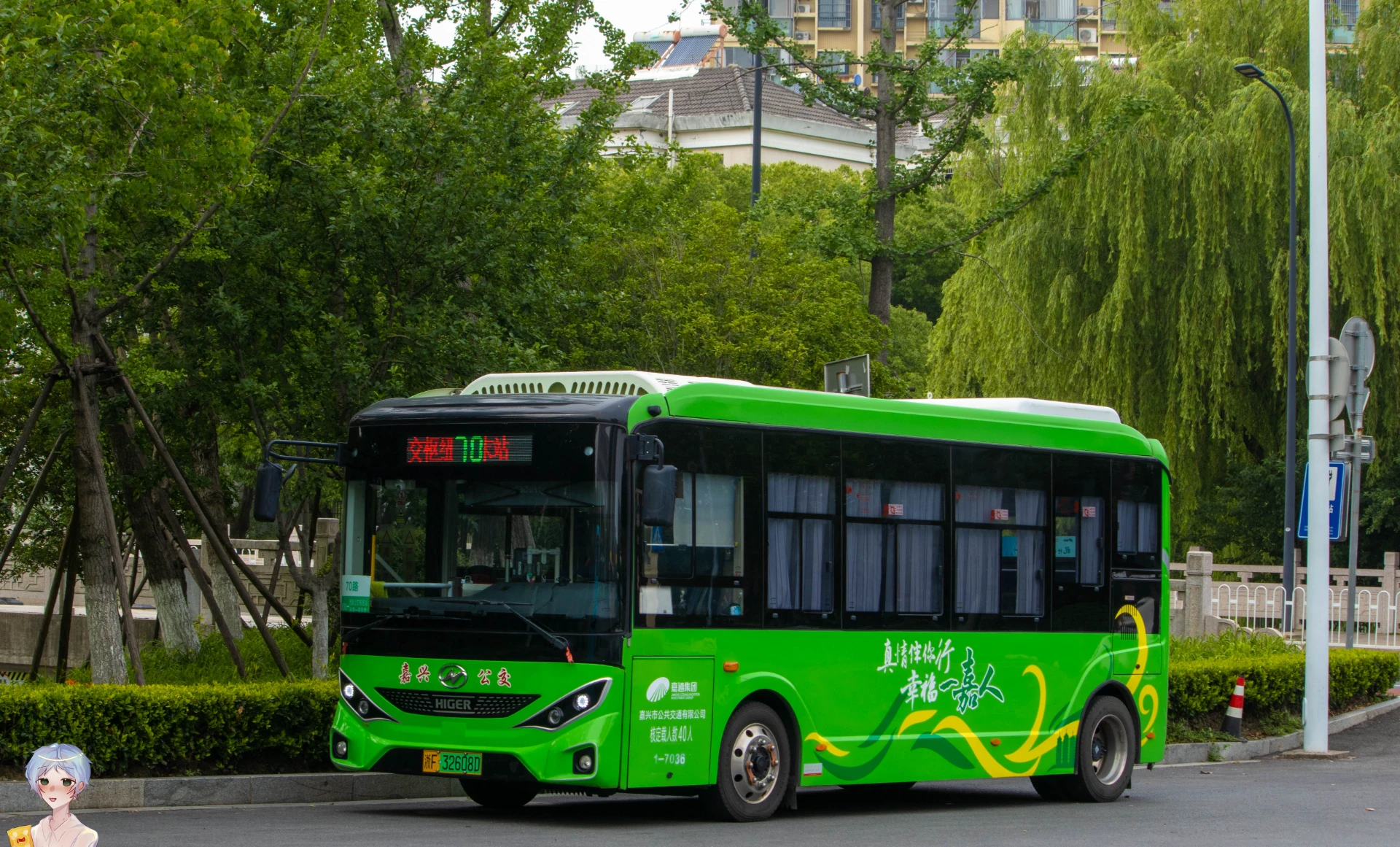 Bus Archive