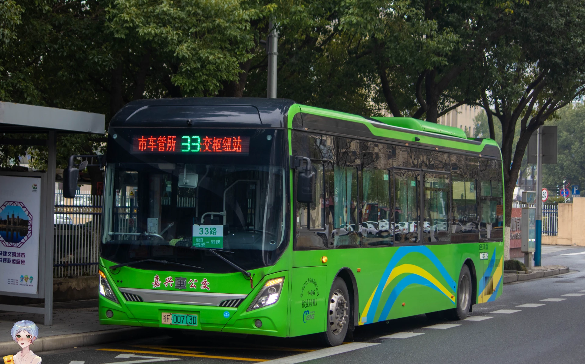 Bus Archive