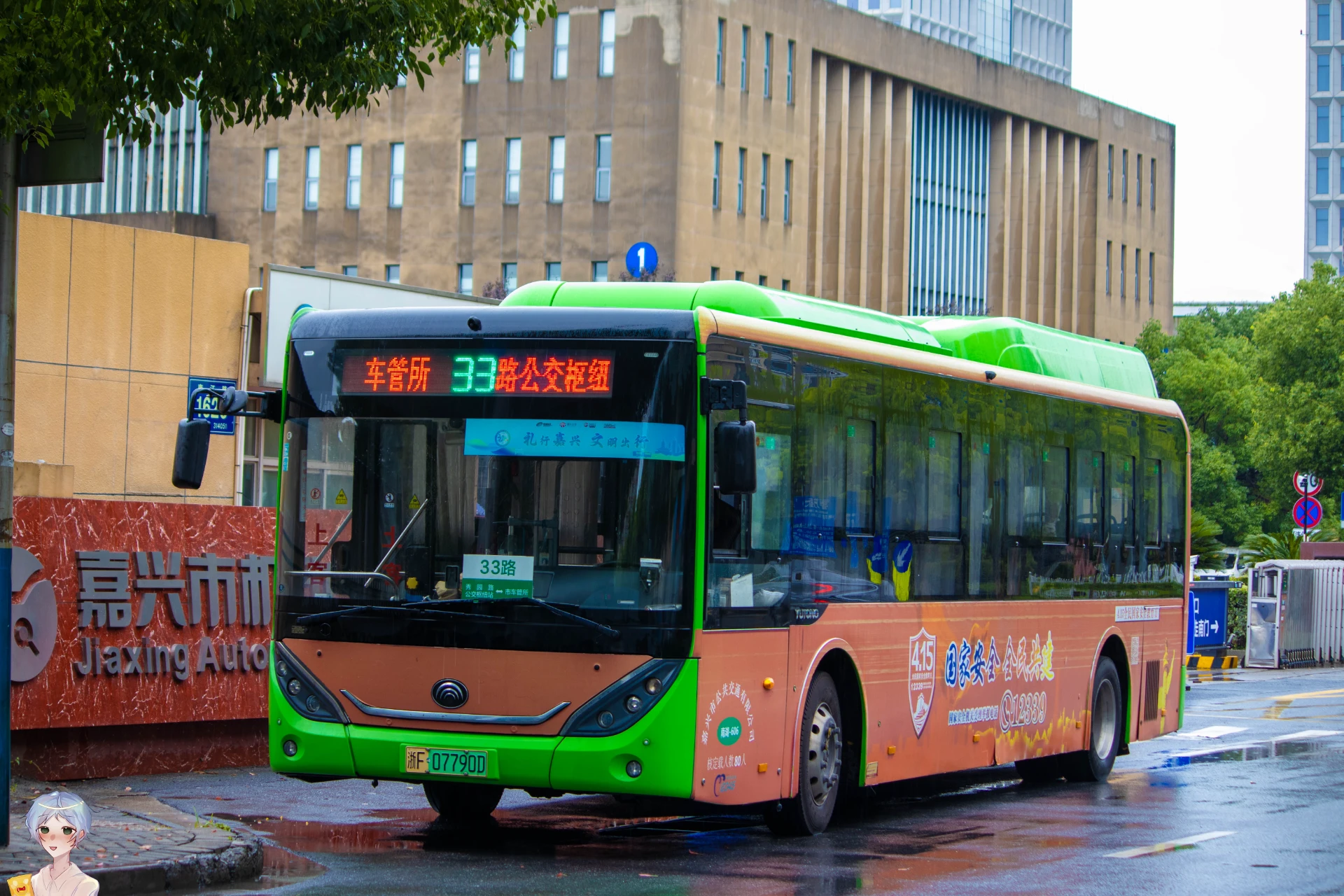 Bus Archive