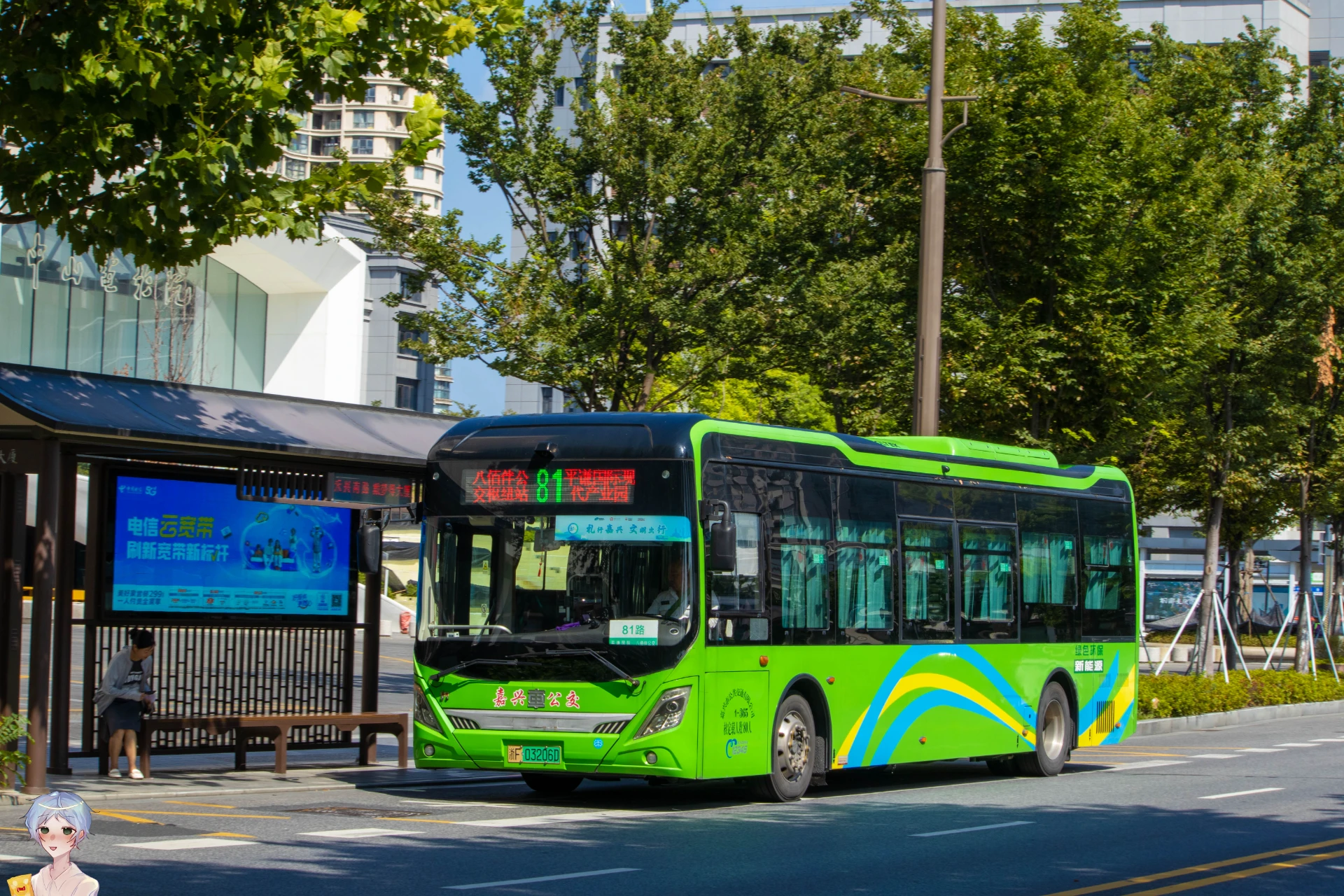 Bus Archive
