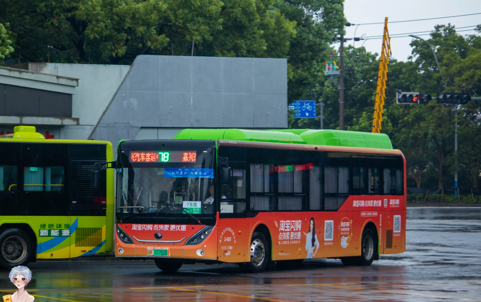 Bus Archive