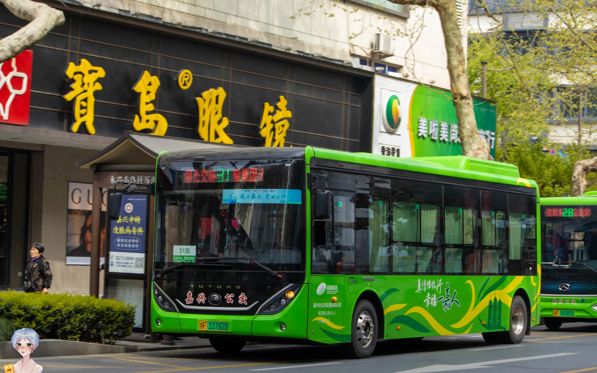 Bus Archive
