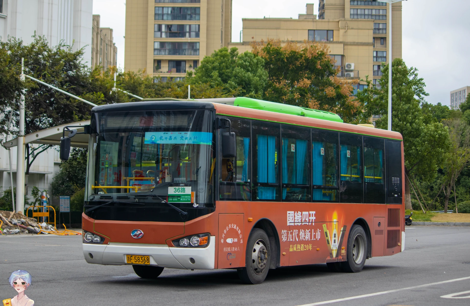Bus Archive