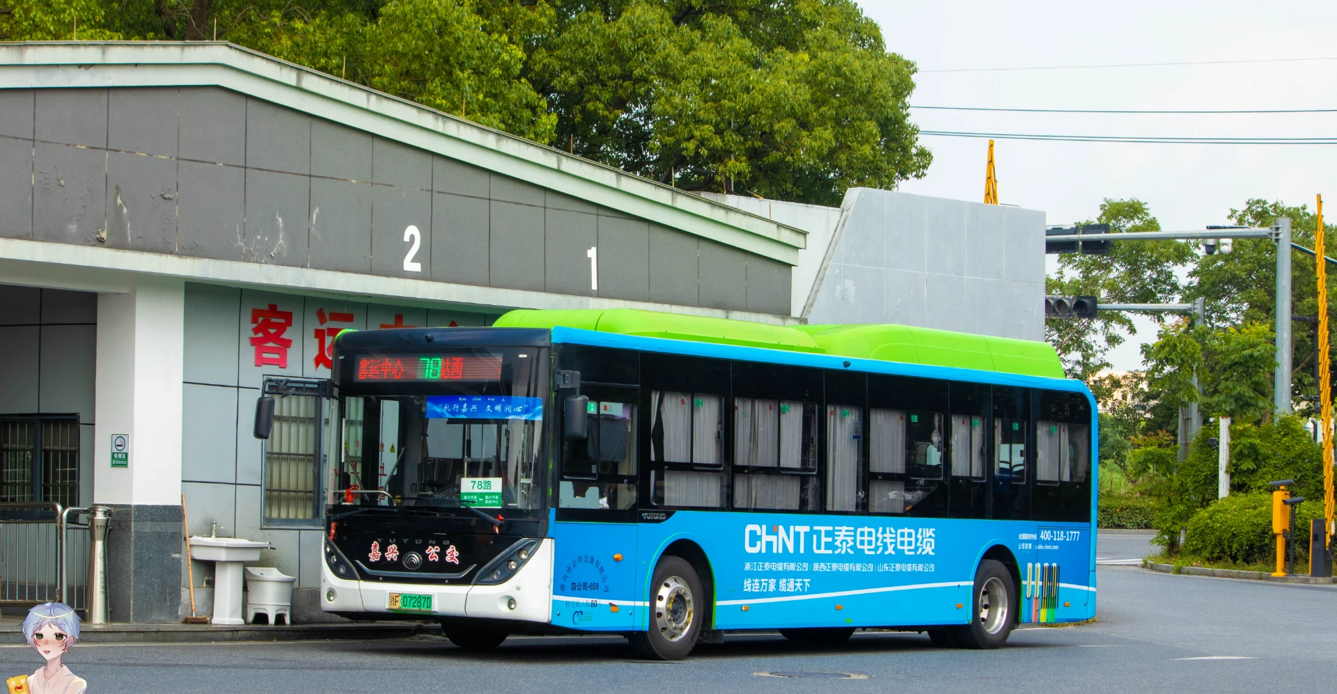 Bus Archive