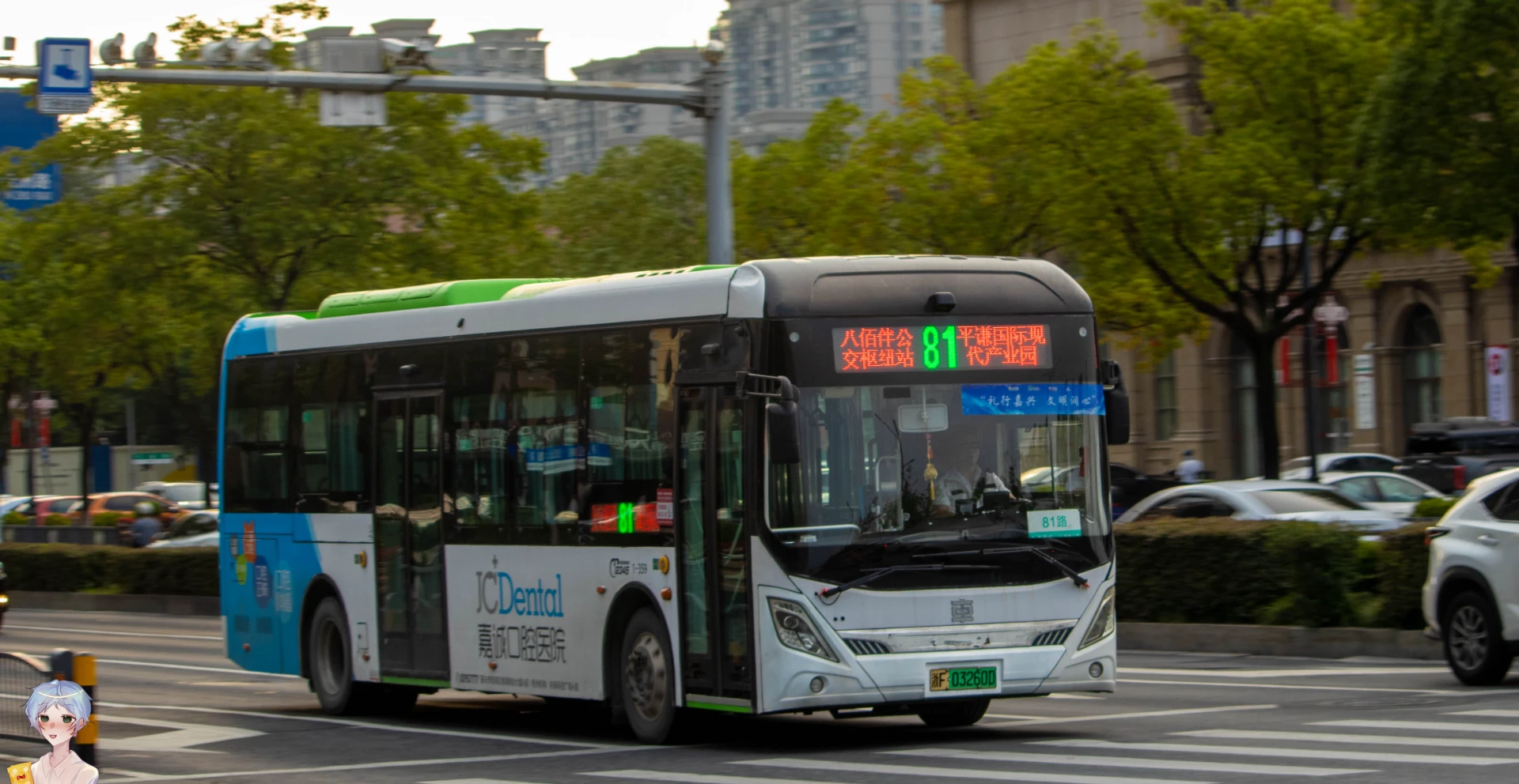 Bus Archive