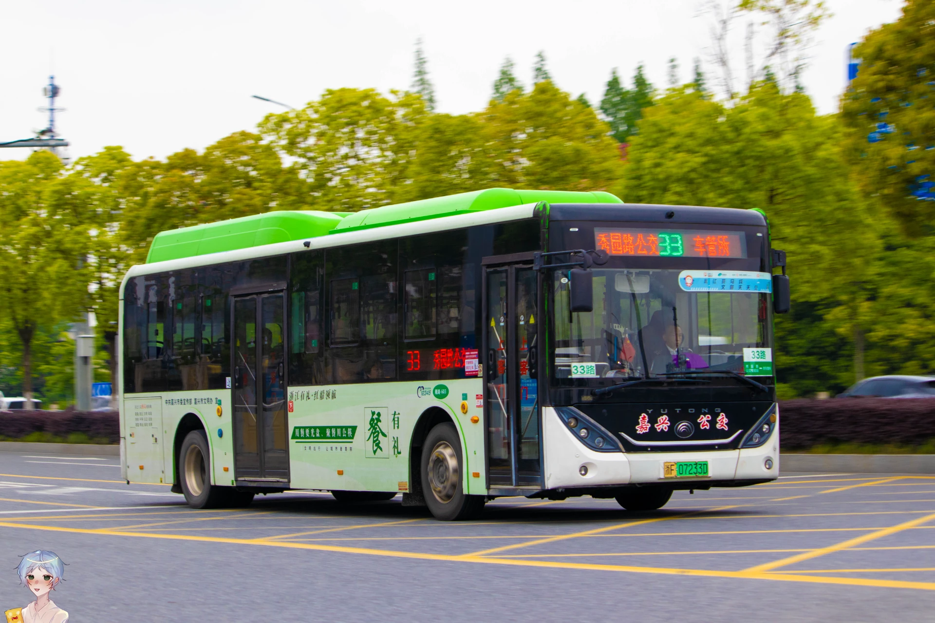 Bus Archive
