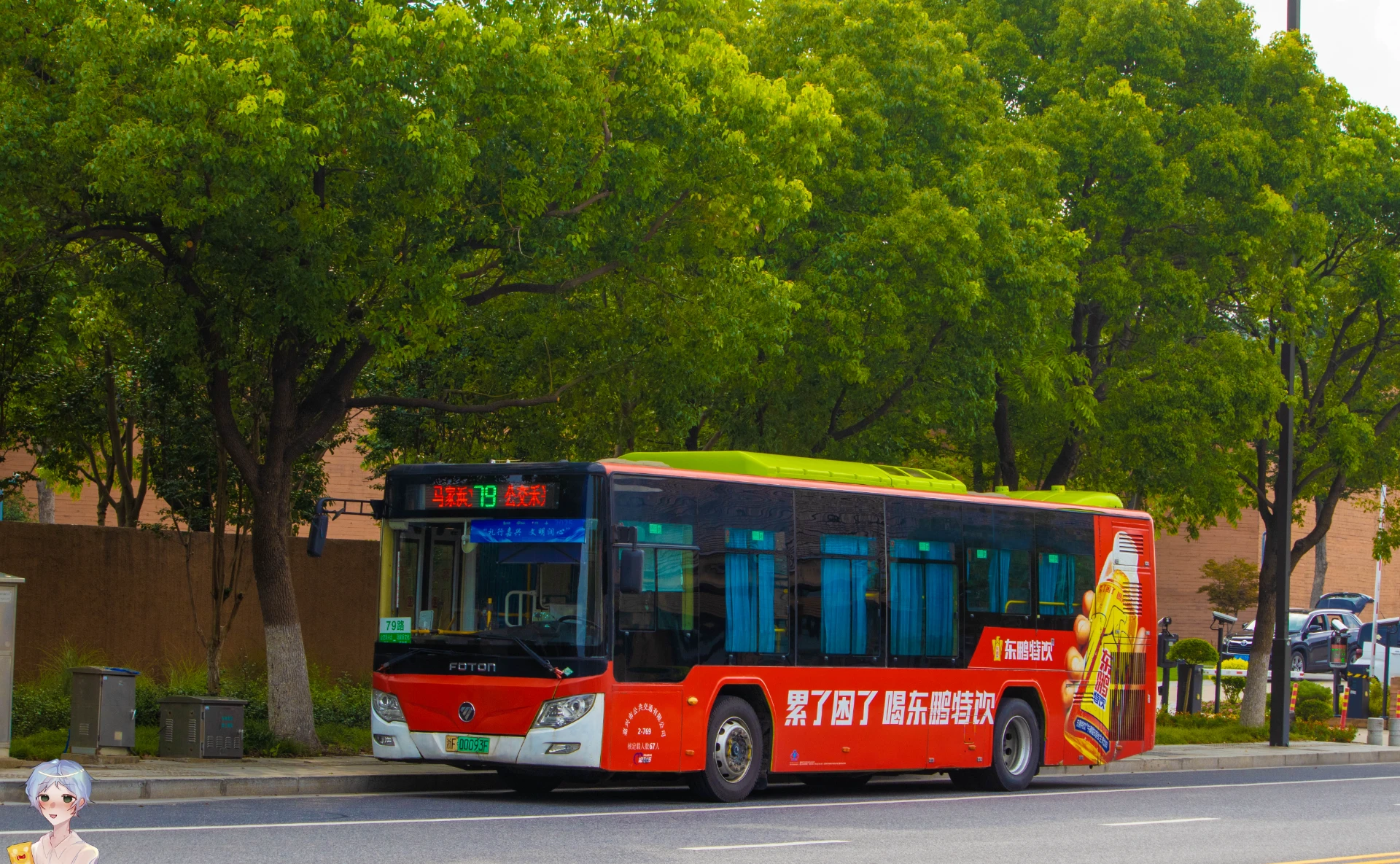 Bus Archive