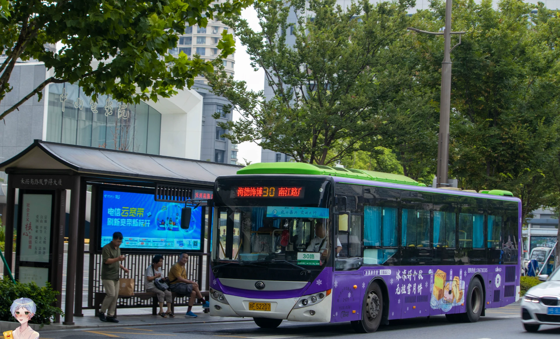 Bus Archive