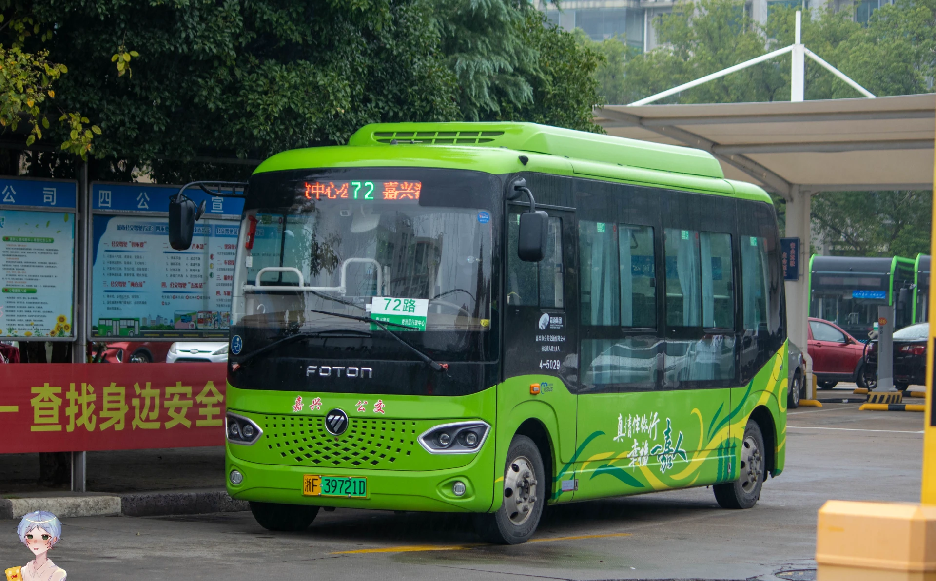 Bus Archive