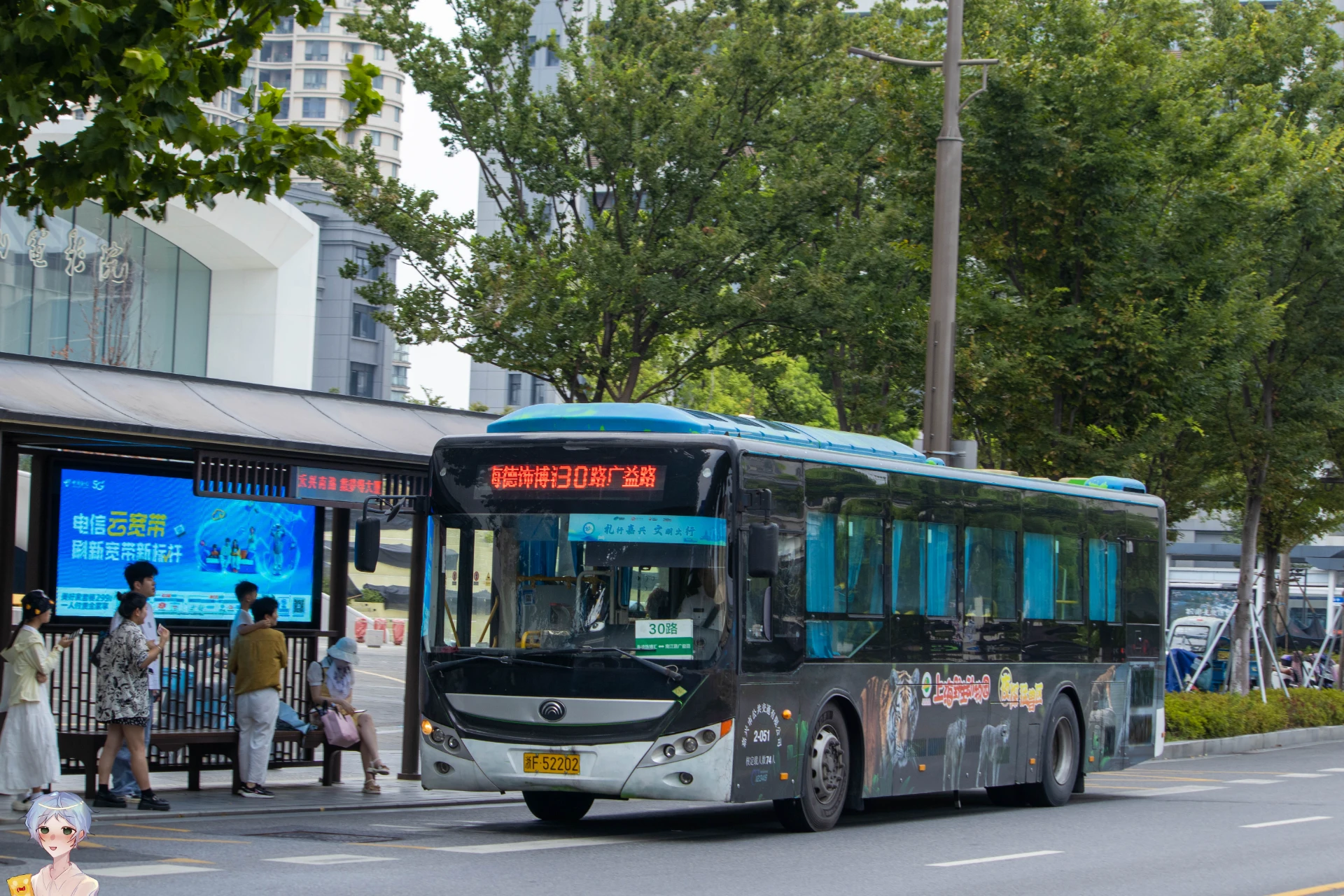 Bus Archive