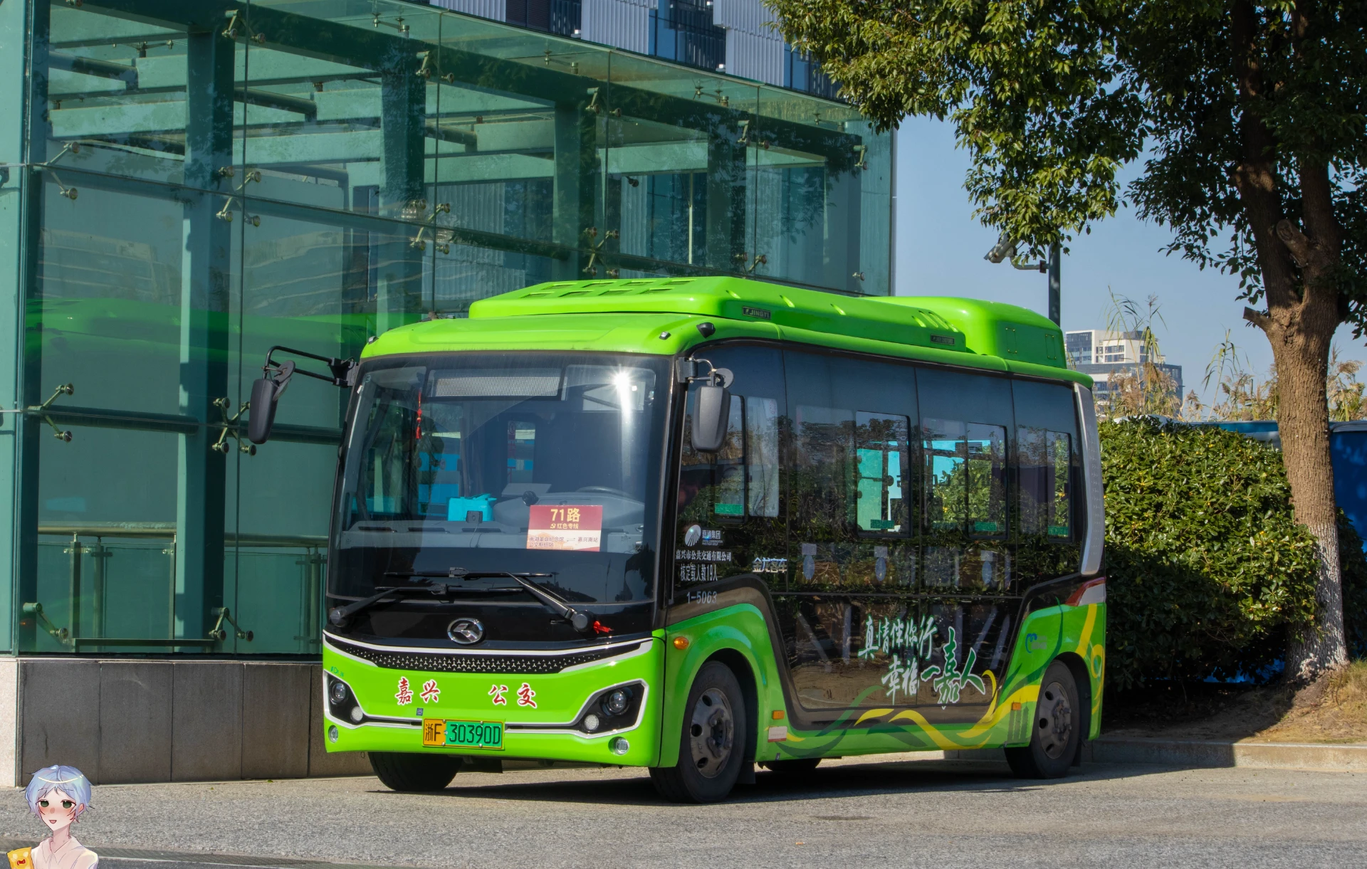 Bus Archive