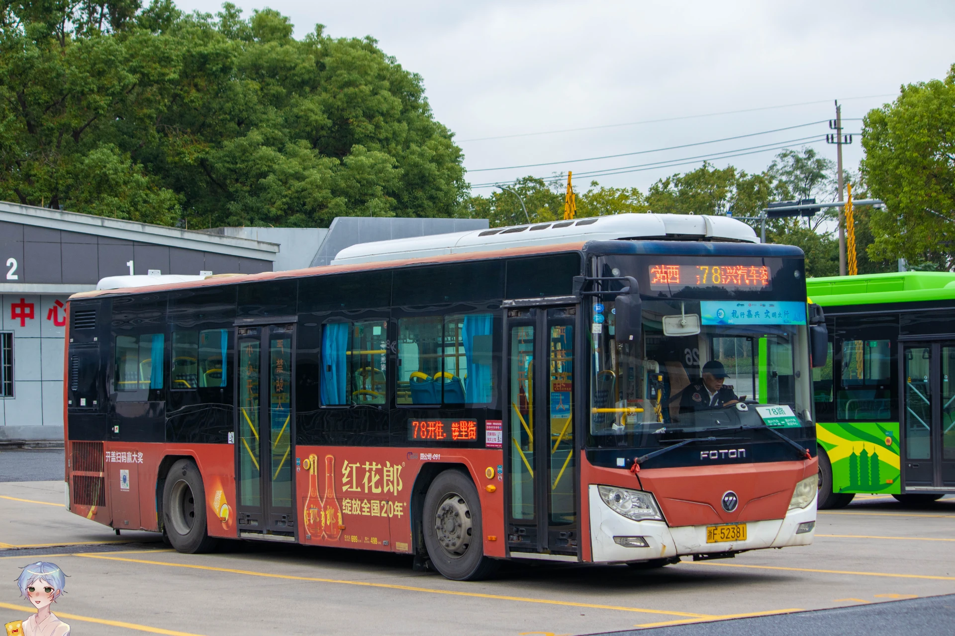 Bus Archive