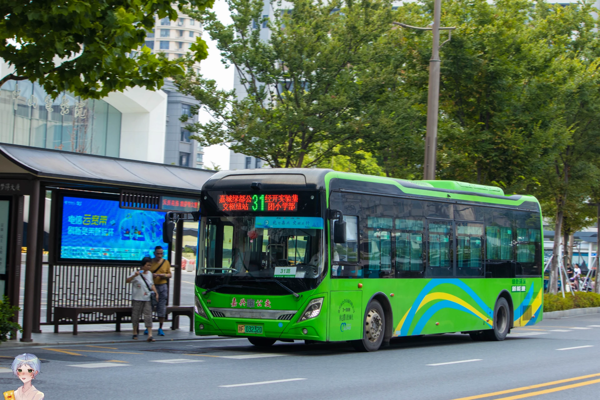 Bus Archive