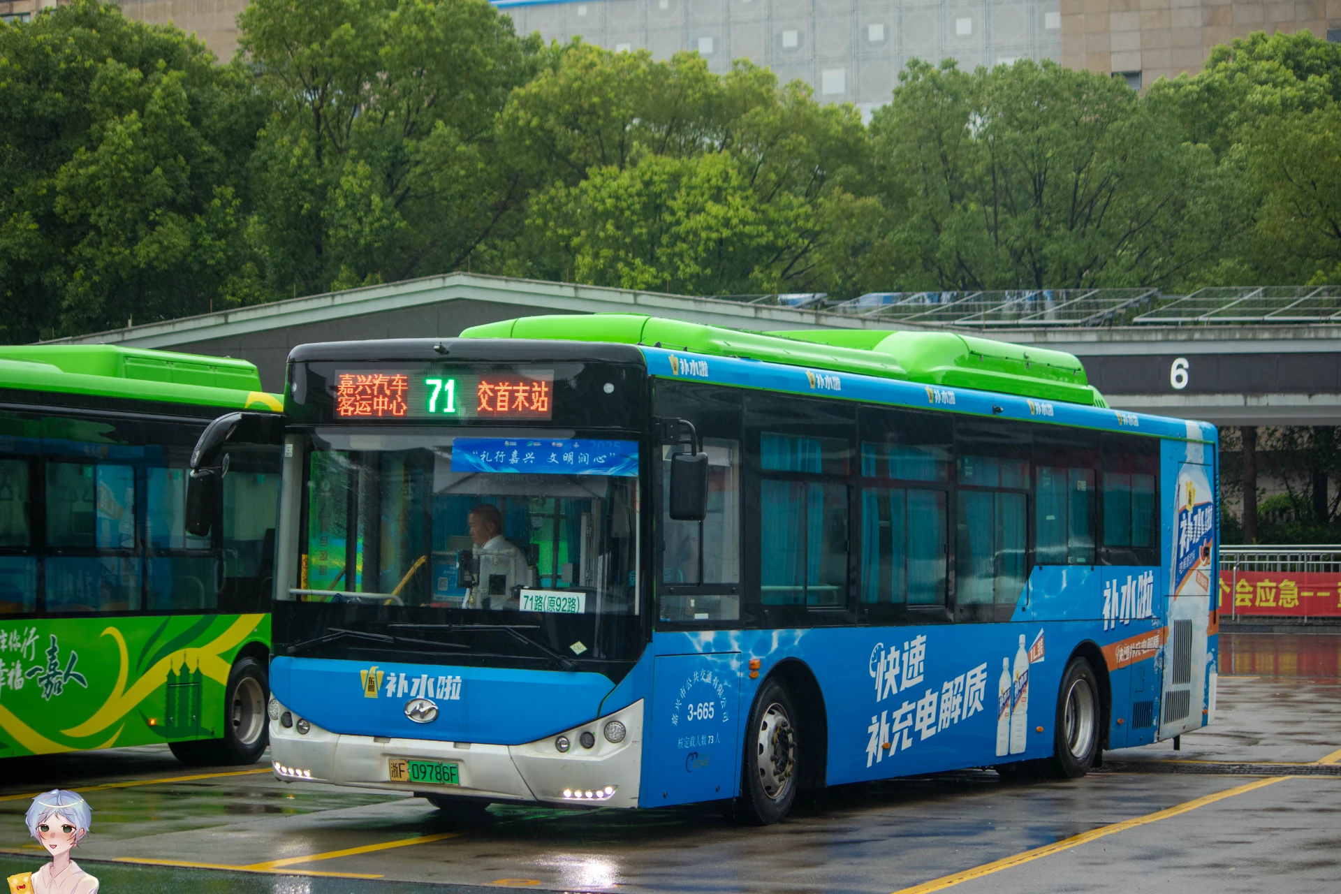 Bus Archive