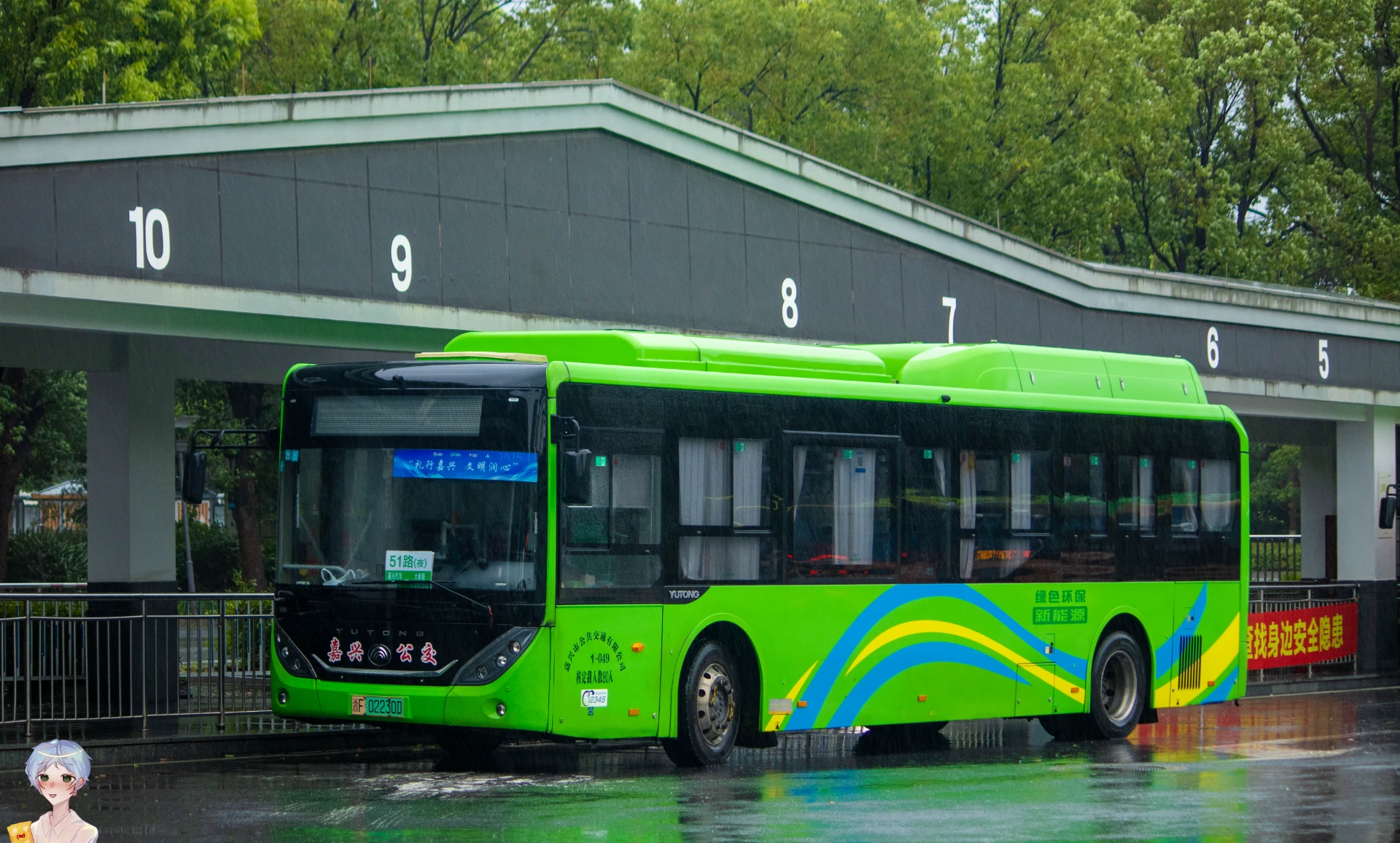 Bus Archive