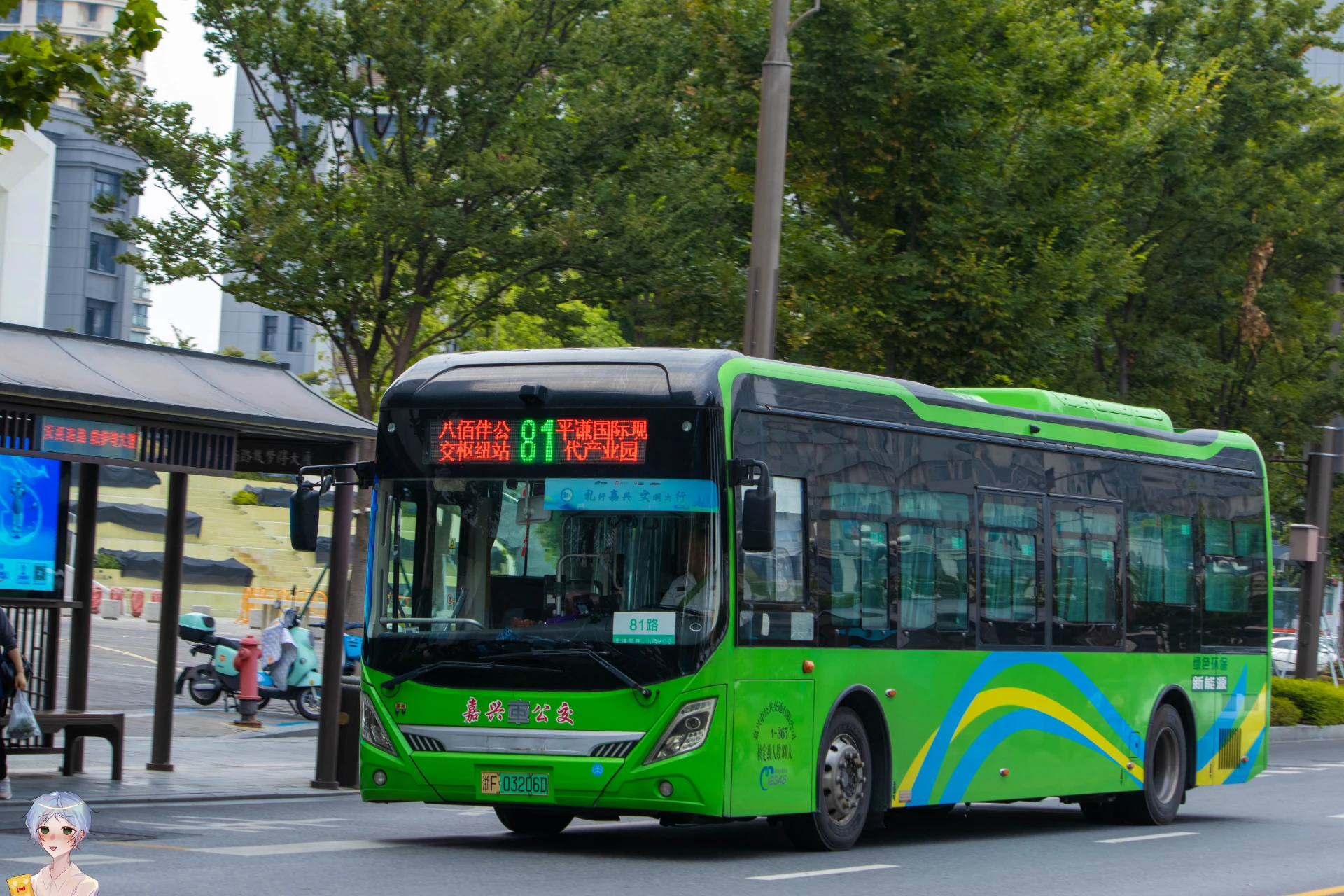 Bus Archive