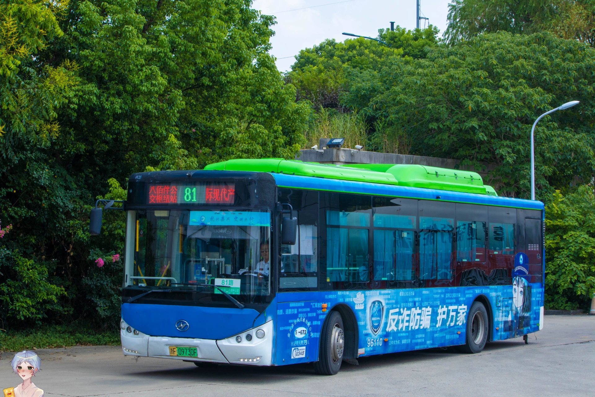 Bus Archive