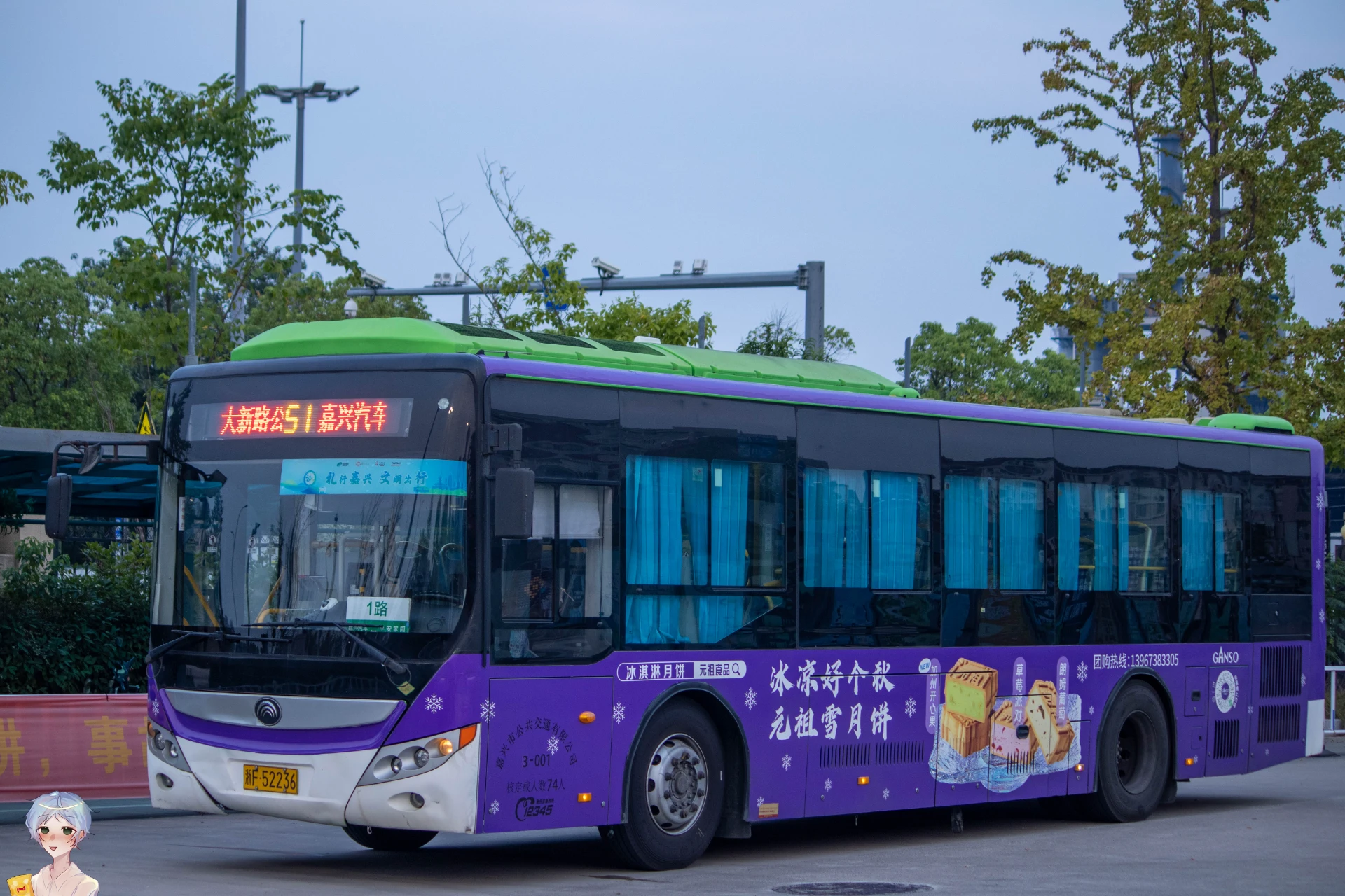 Bus Archive