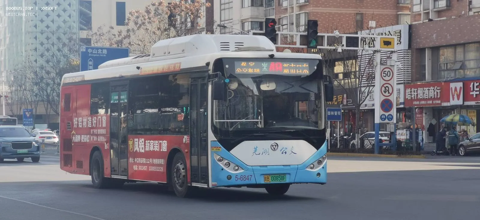 Bus Archive