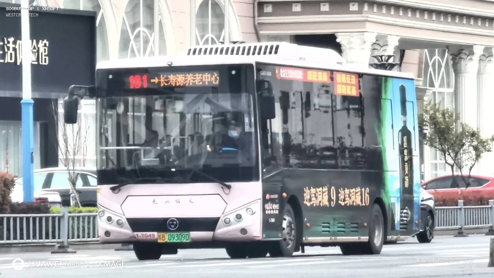 Bus Archive