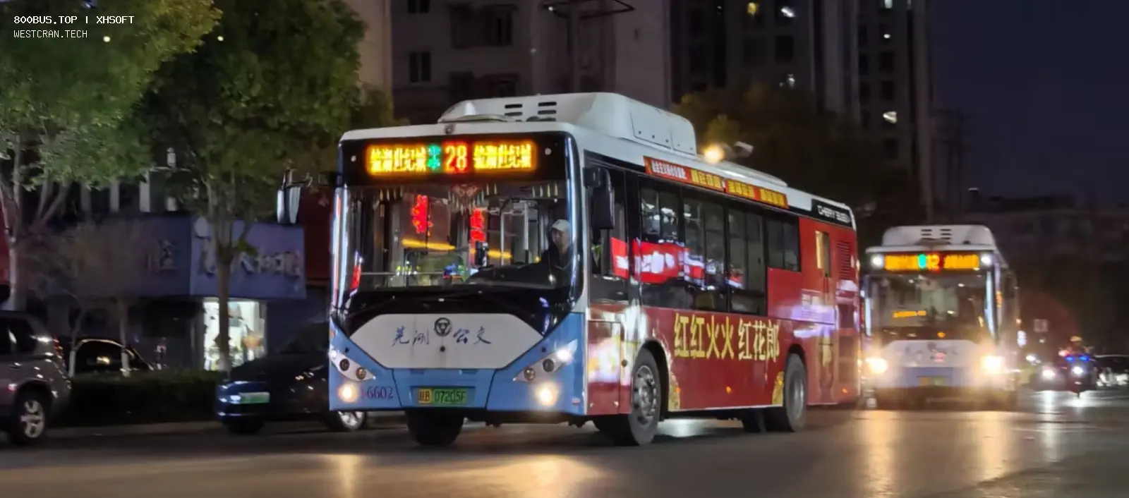 Bus Archive