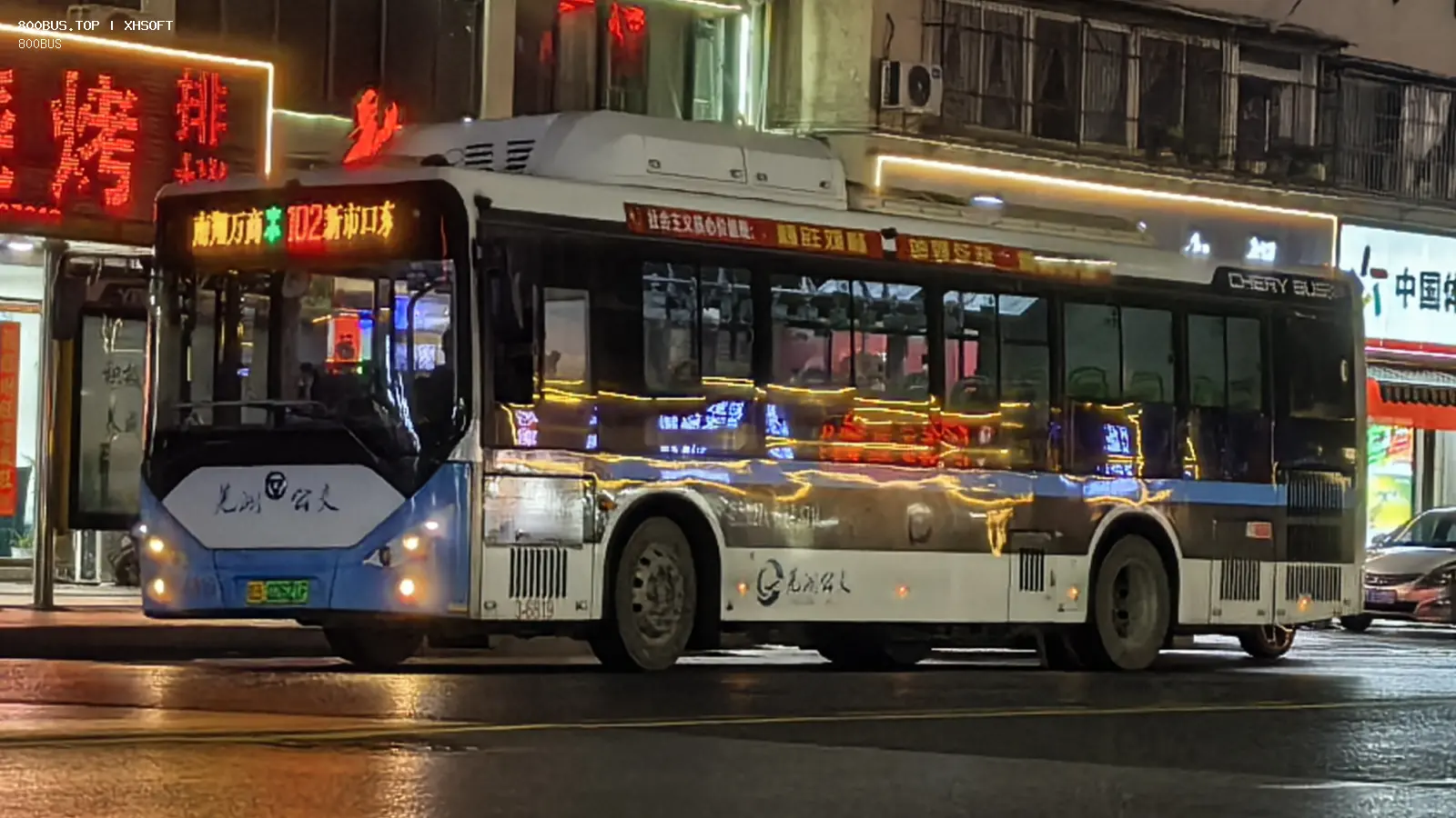 Bus Archive